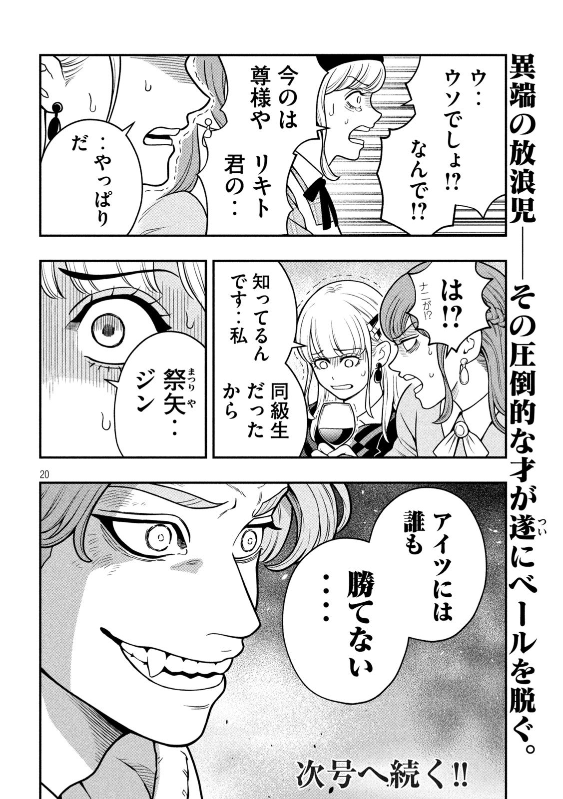 Page 20