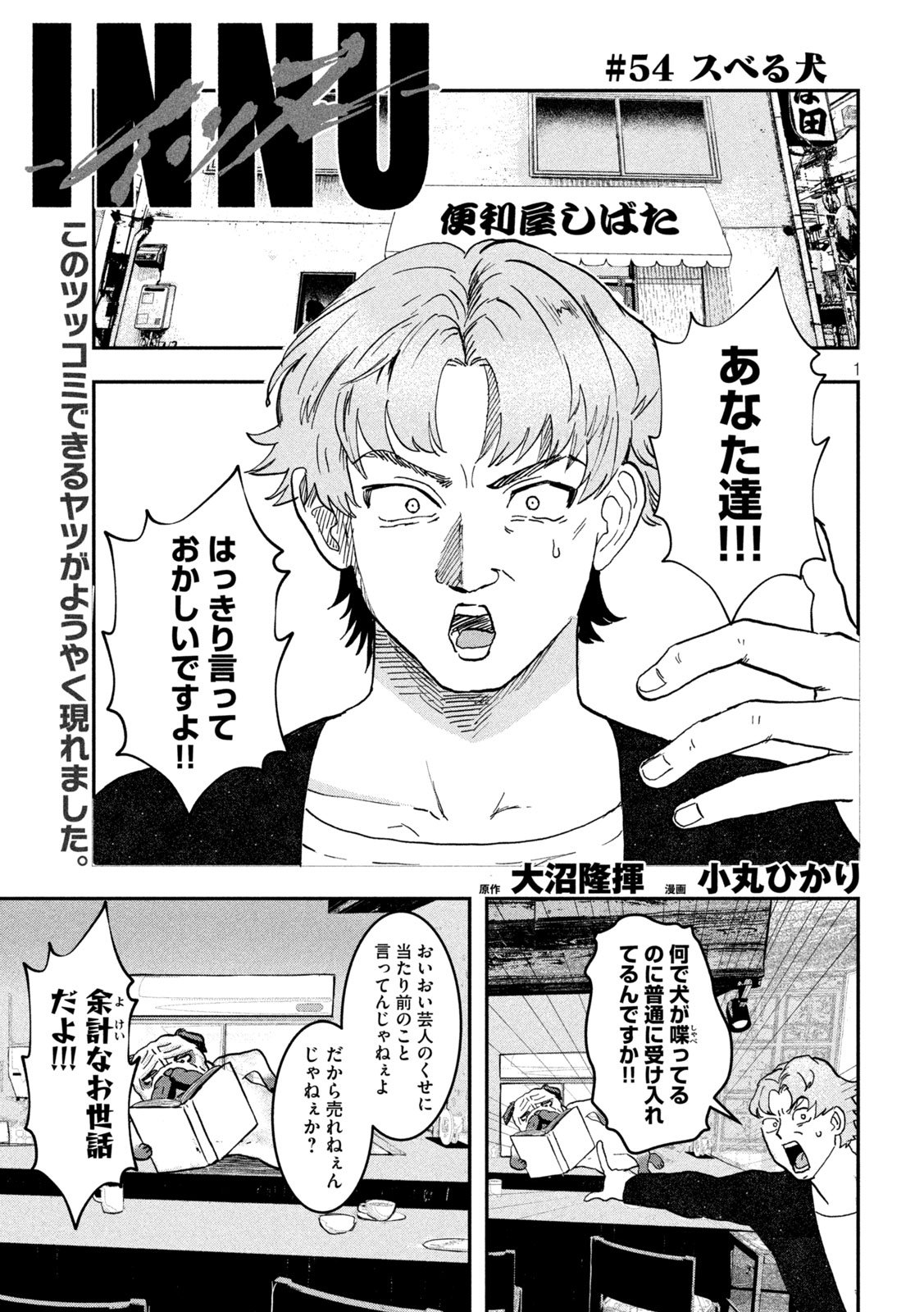 Page 1