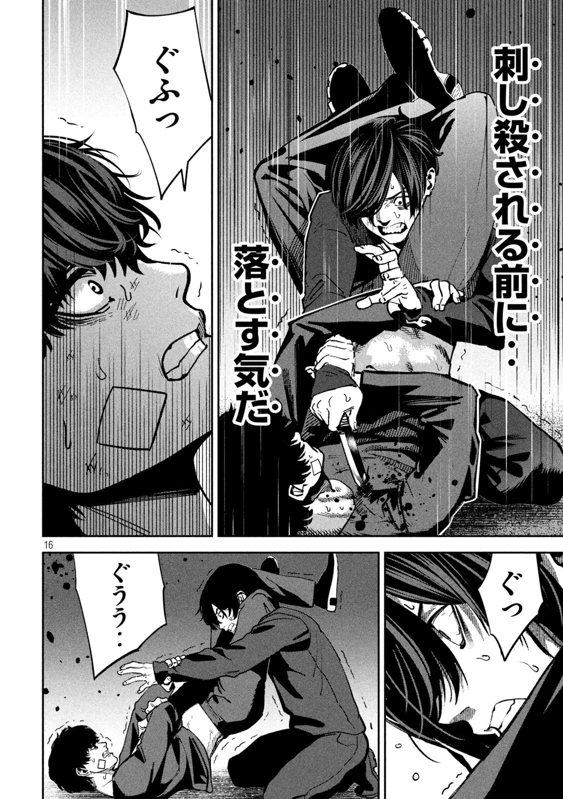Page 16