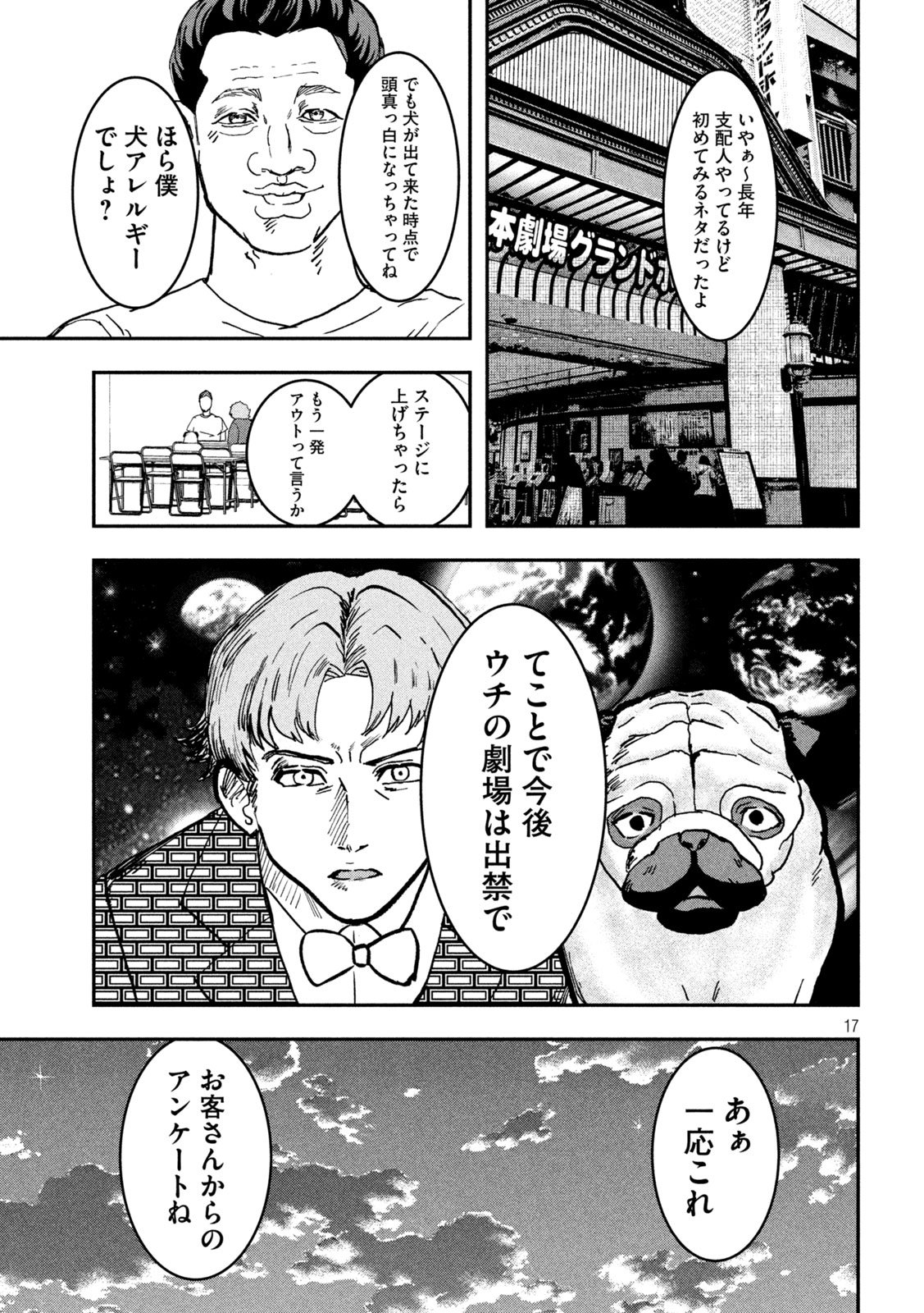 Page 17