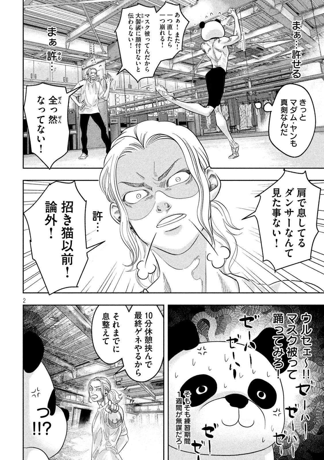 Page 2