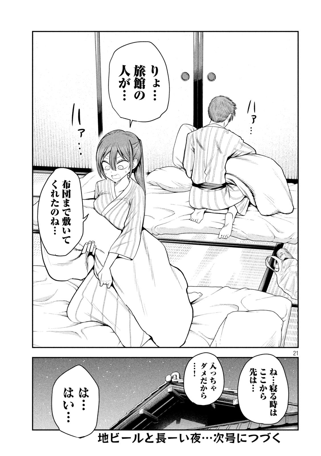 Page 21