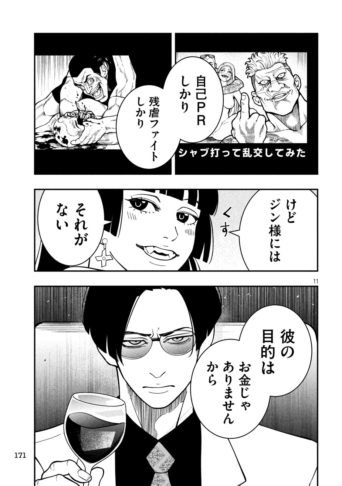 Page 11