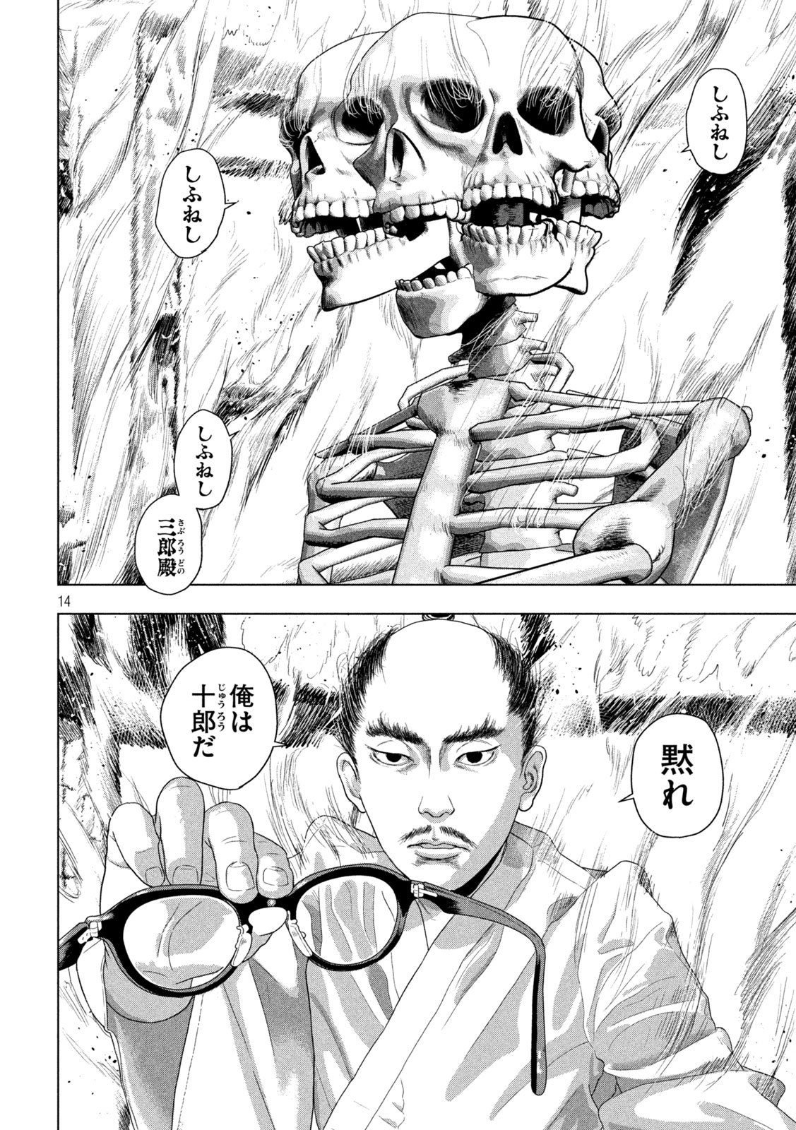 Page 14