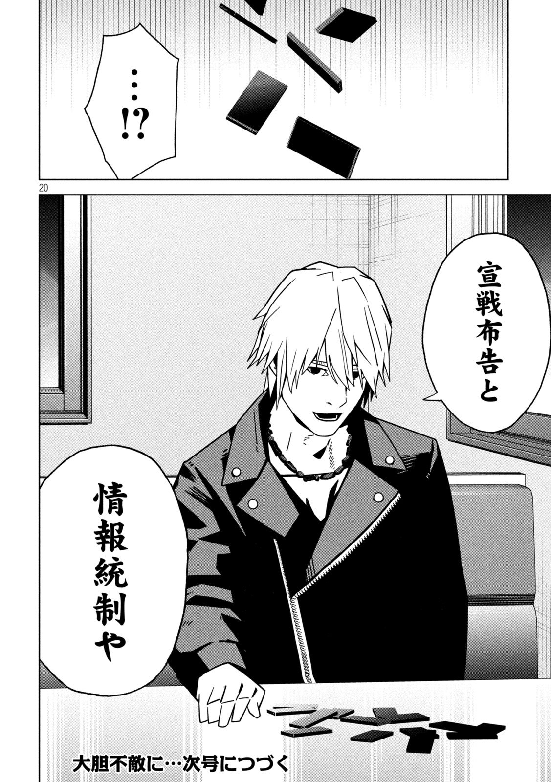 Page 20
