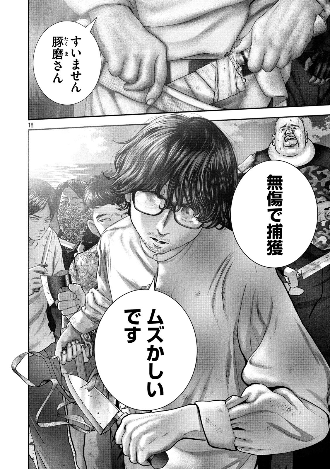 Page 18