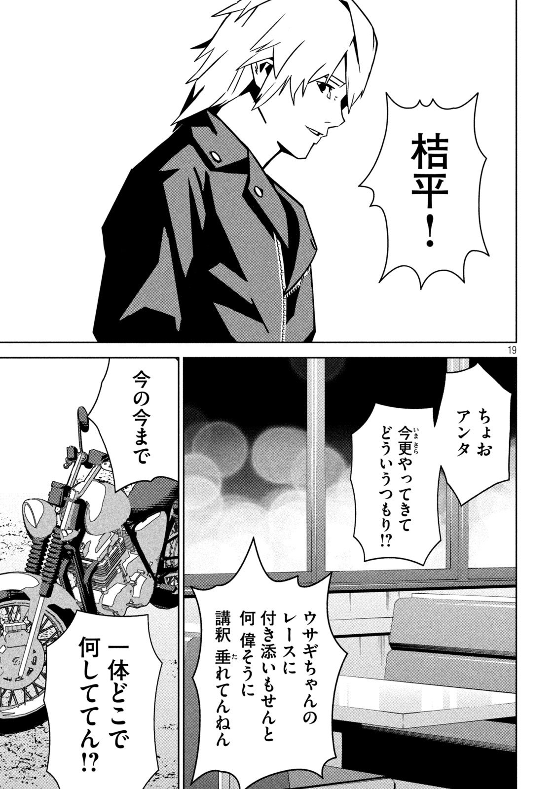 Page 19