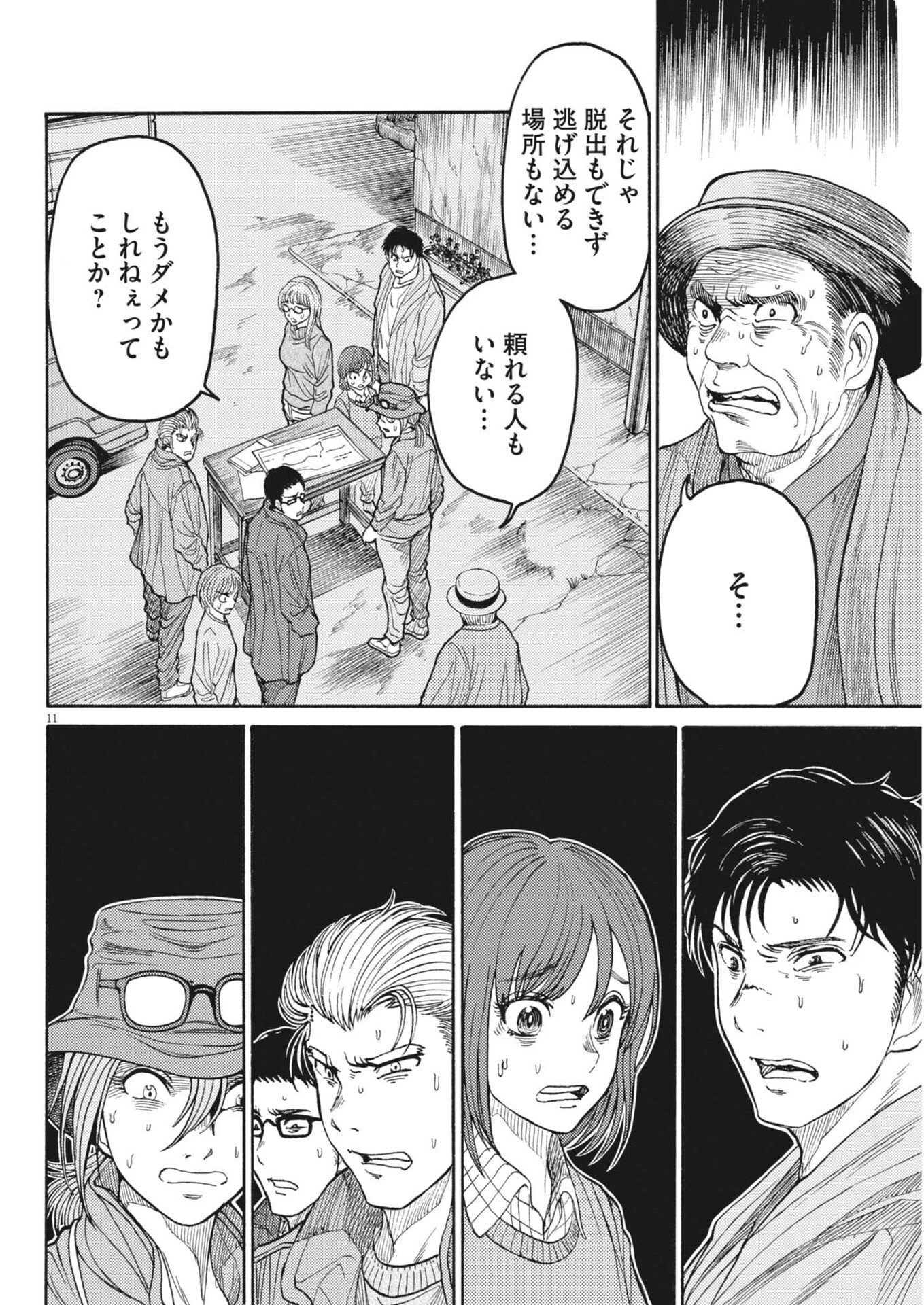 Page 11