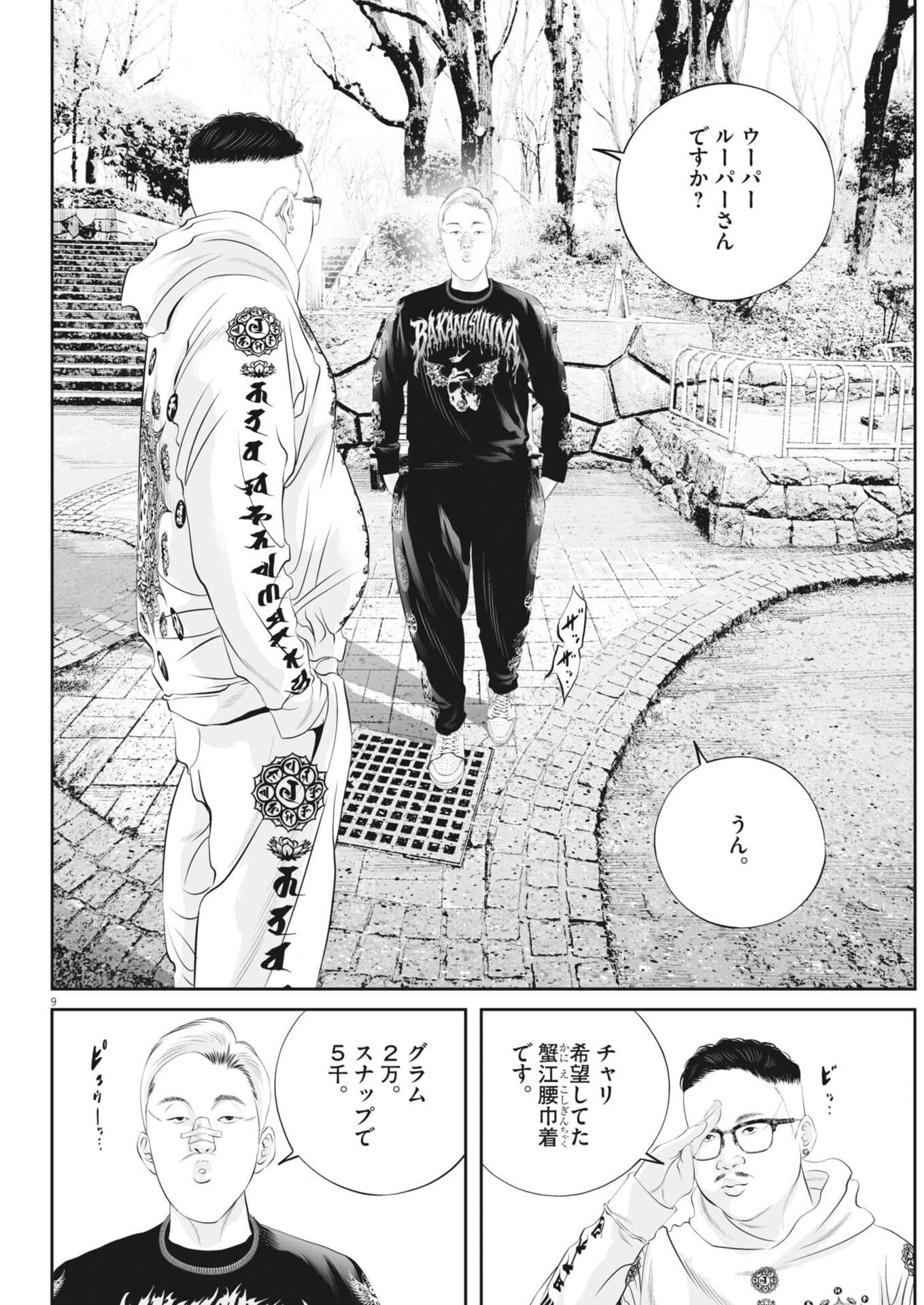 Page 9