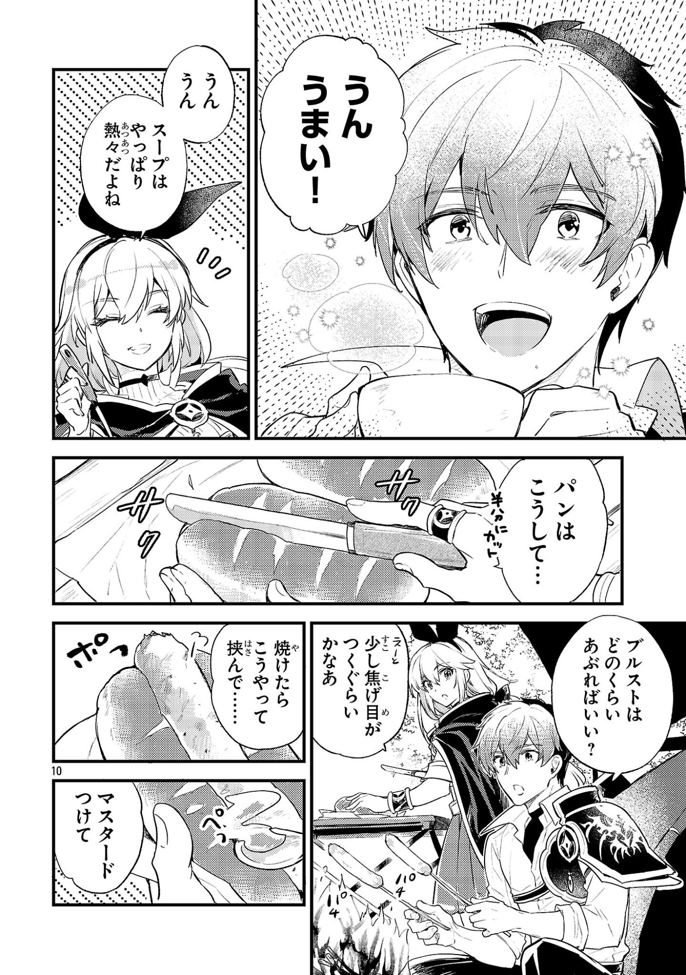 Page 10