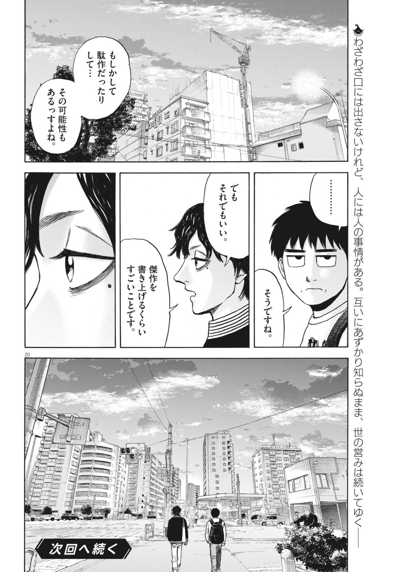 Page 20