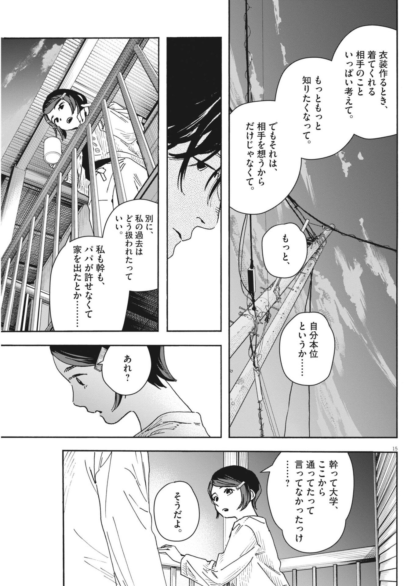 Page 15