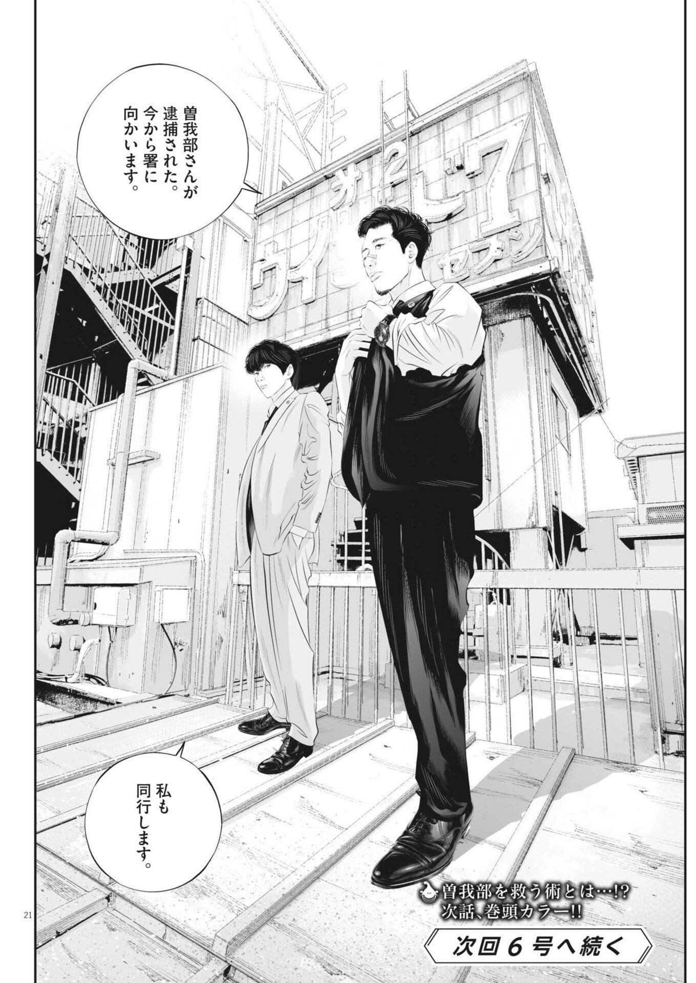 Page 21