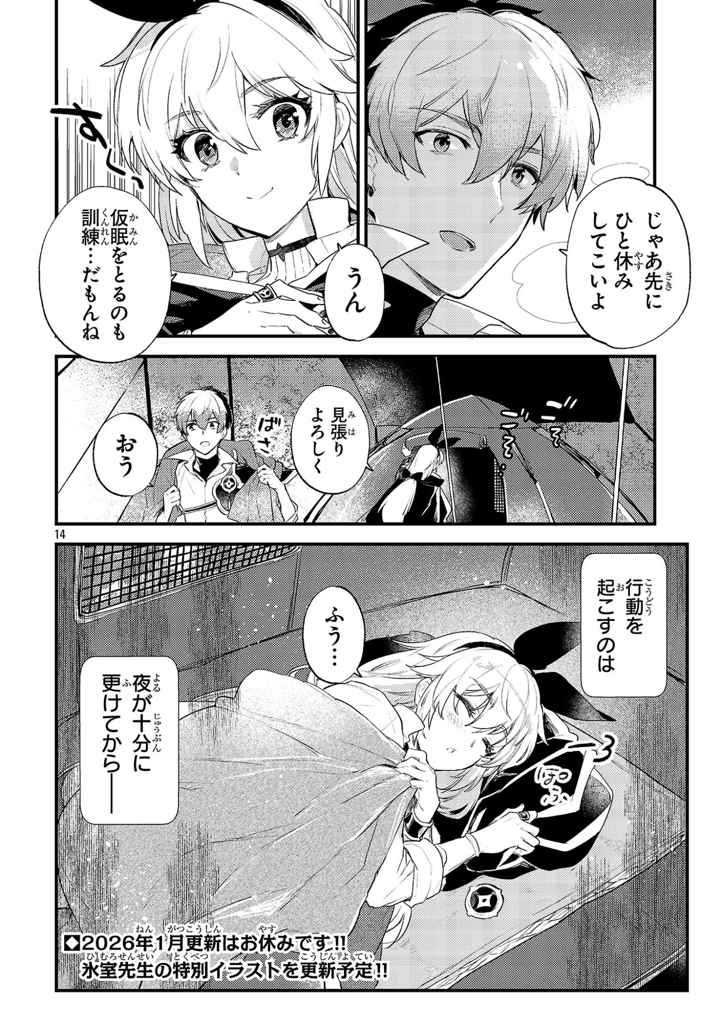 Page 14