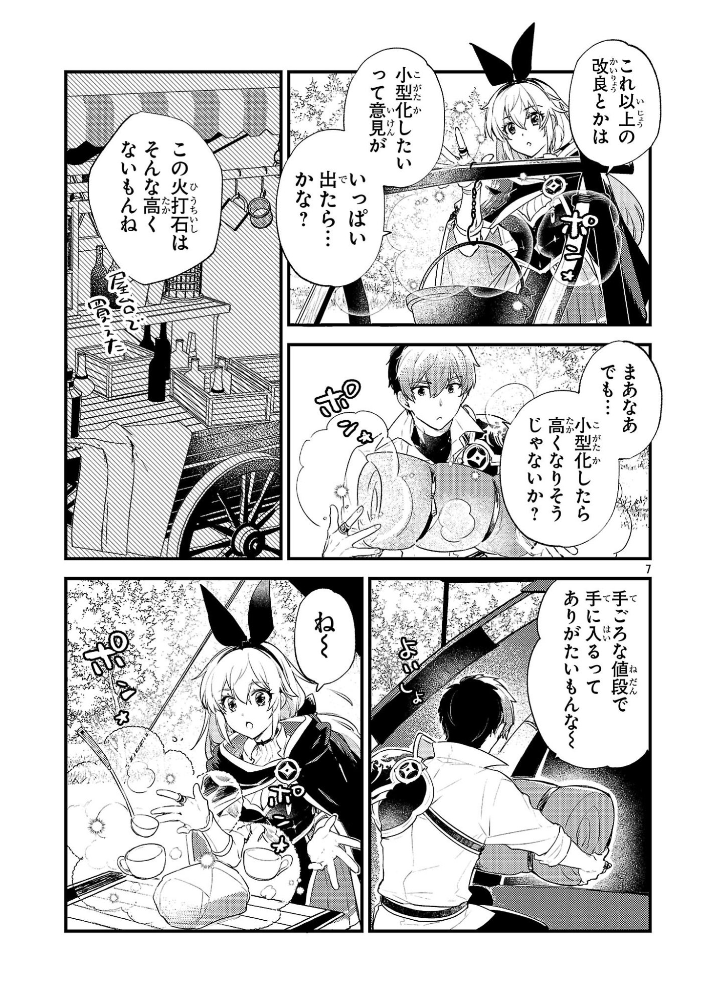Page 7