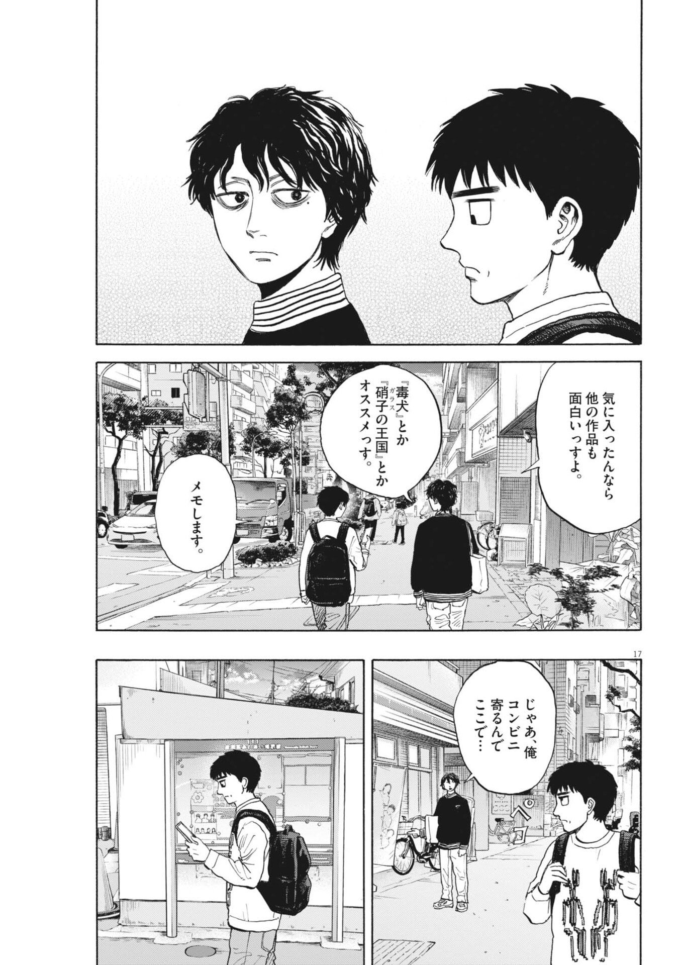 Page 17