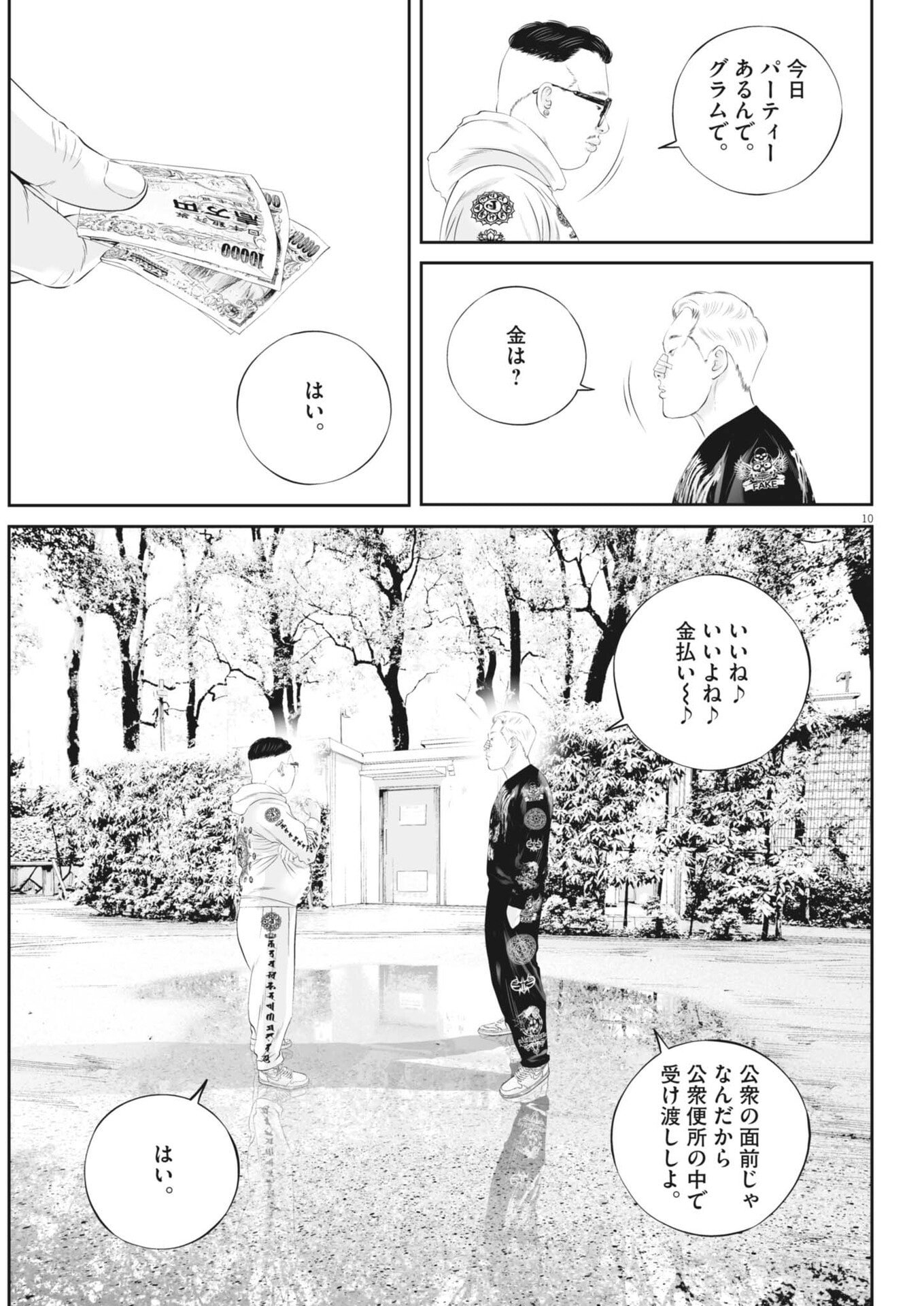 Page 10