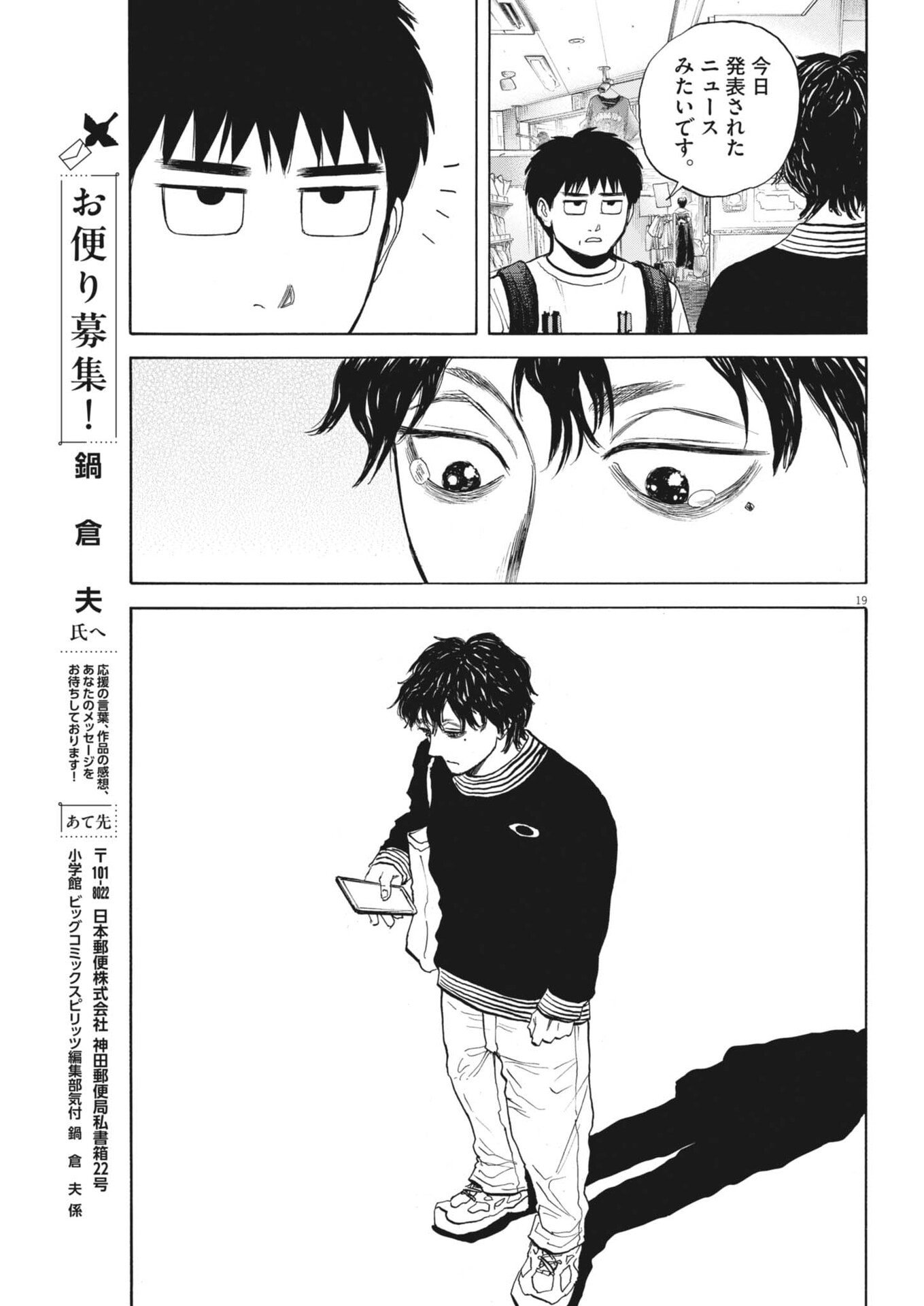 Page 19