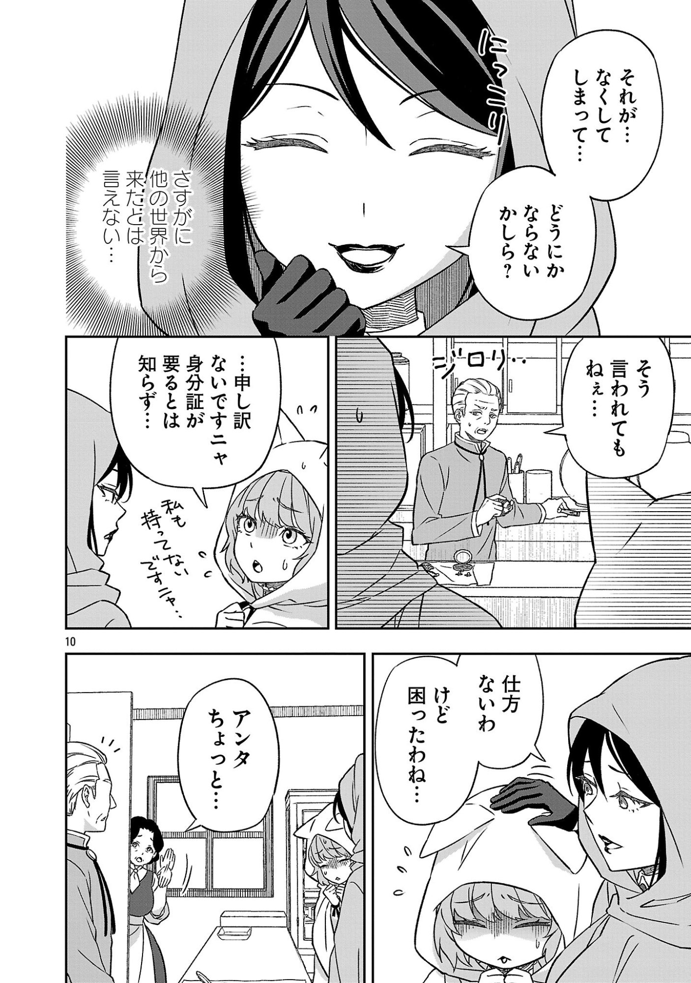 Page 10