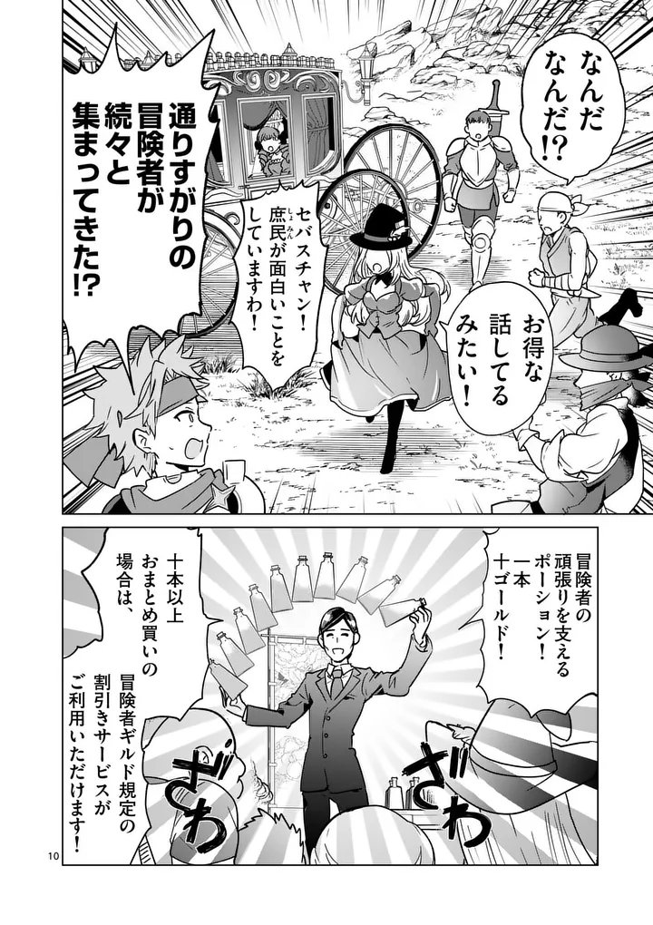Page 10