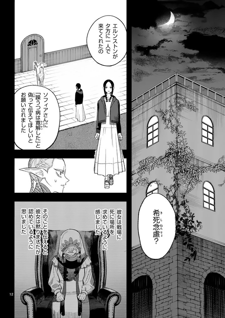 Page 12