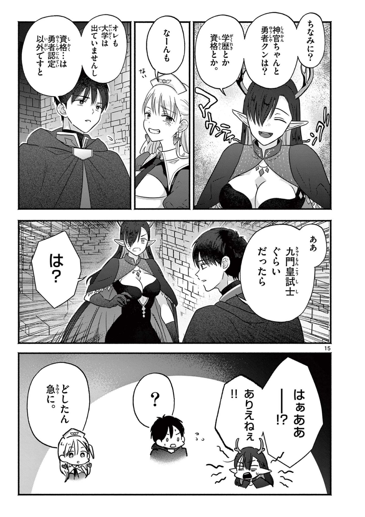 Page 15