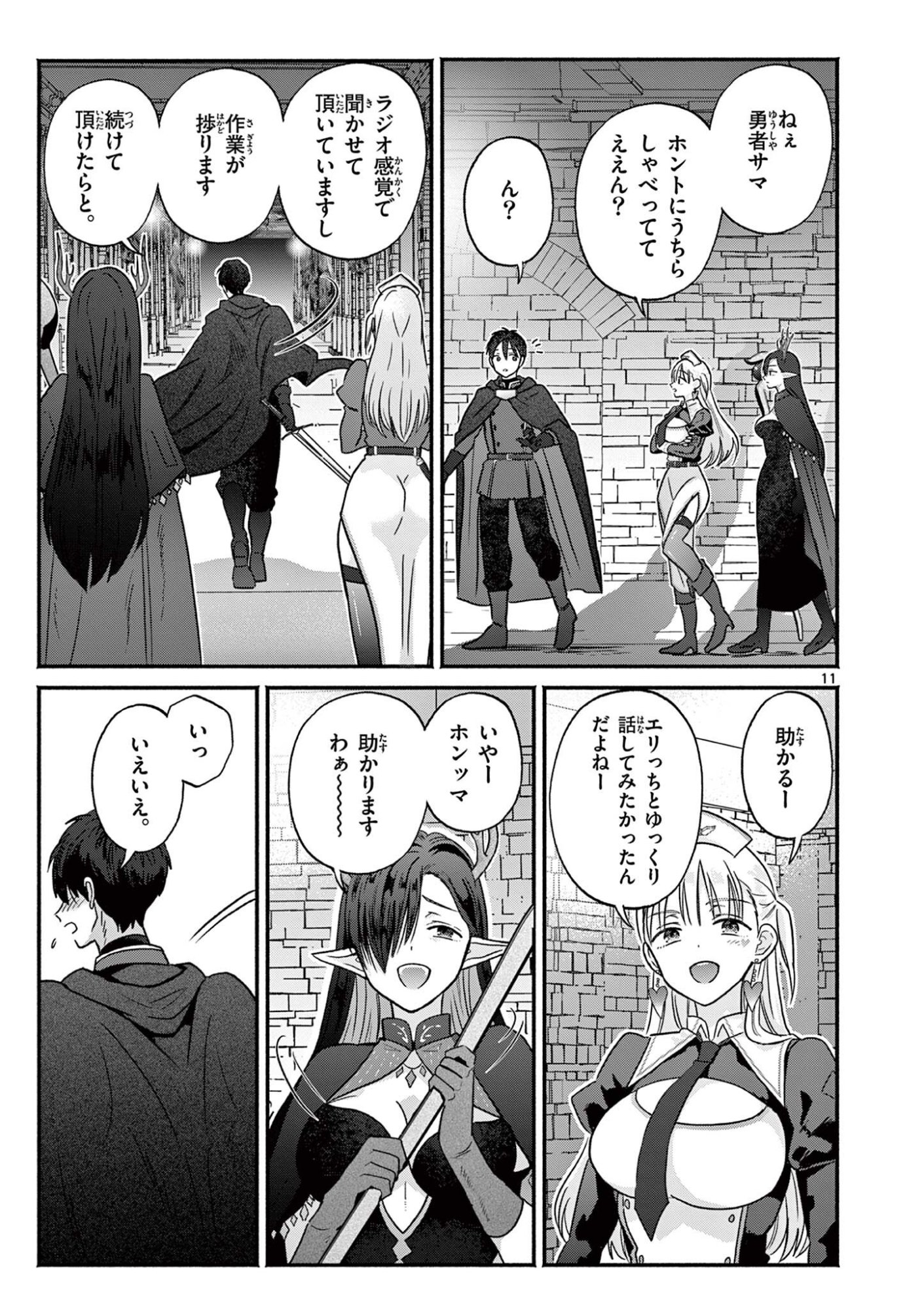 Page 11