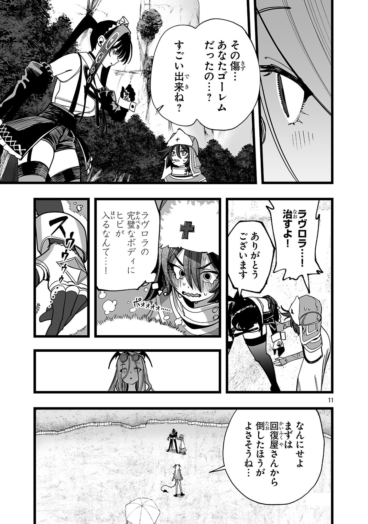 Page 11