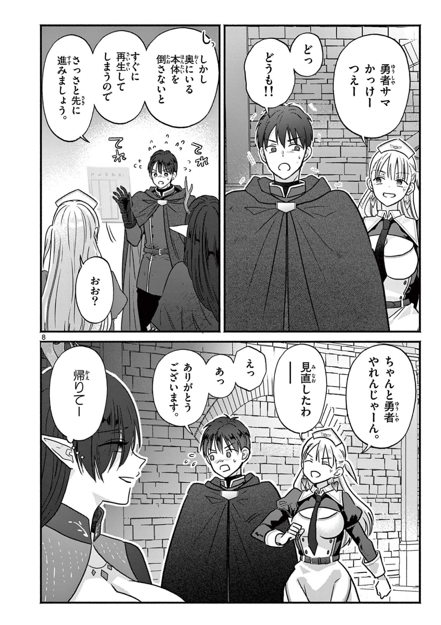 Page 8