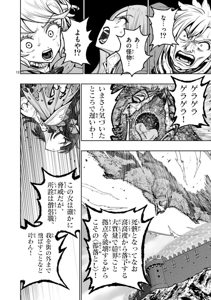 Page 12