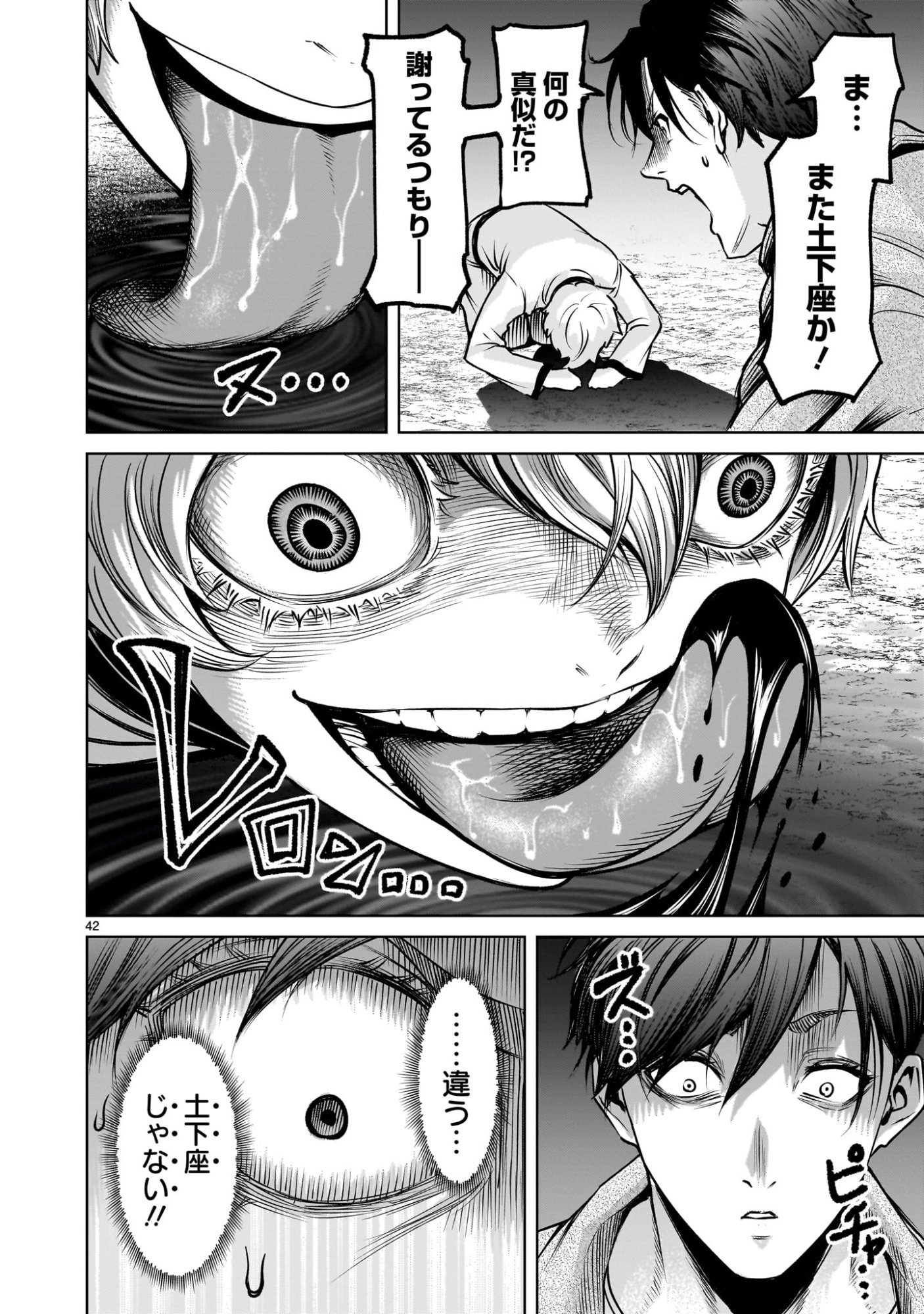 Page 42