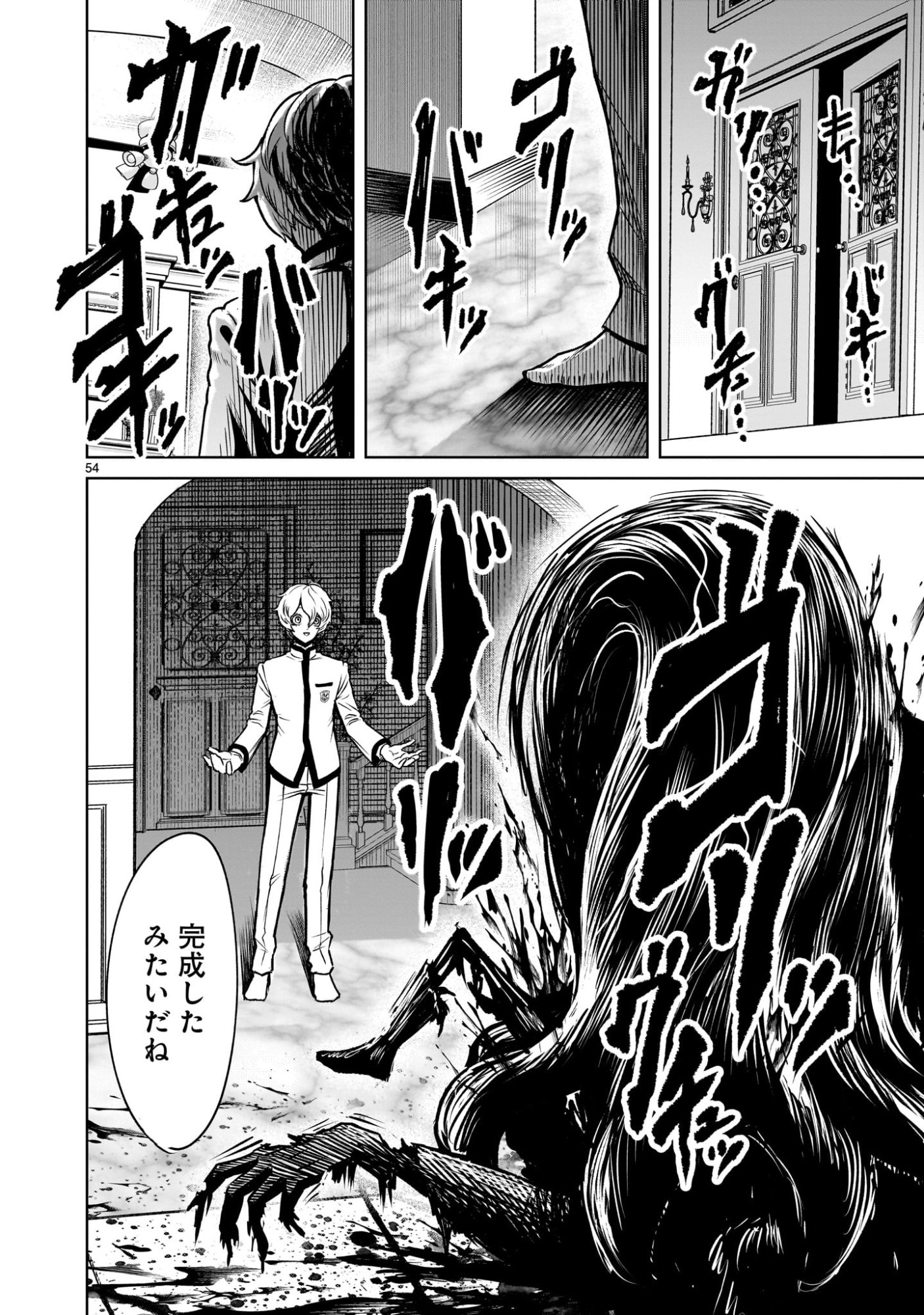 Page 54