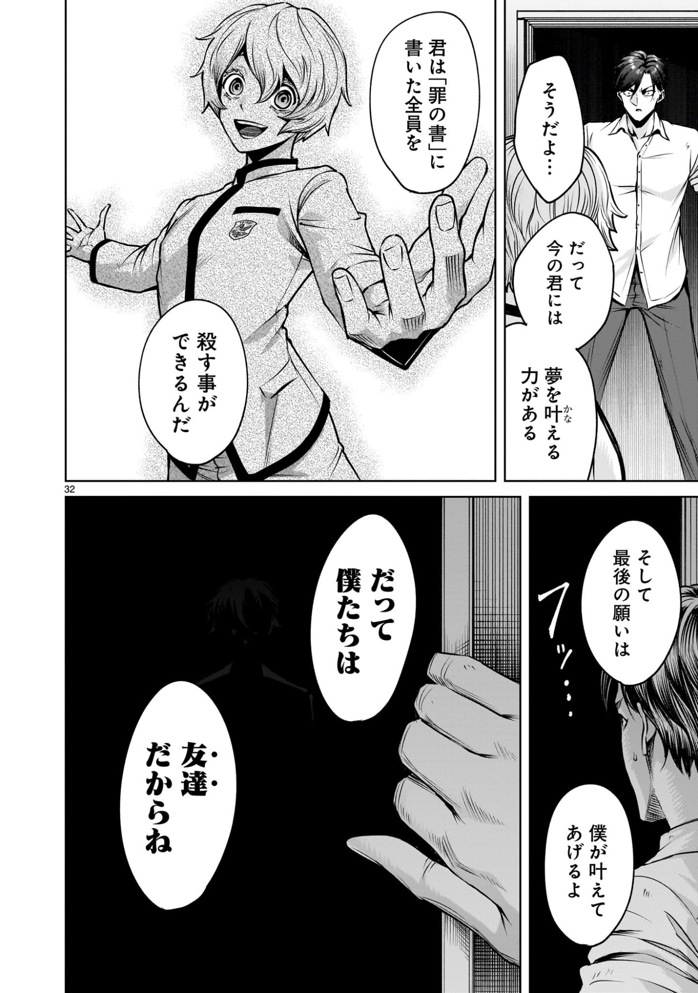 Page 32