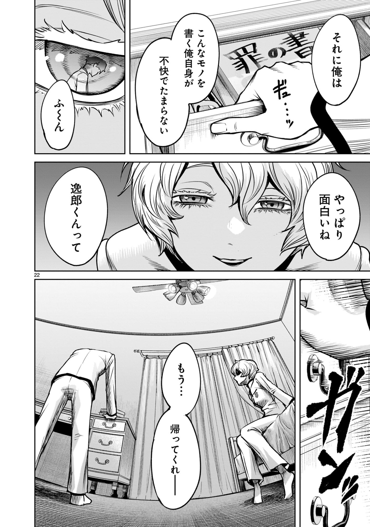 Page 22