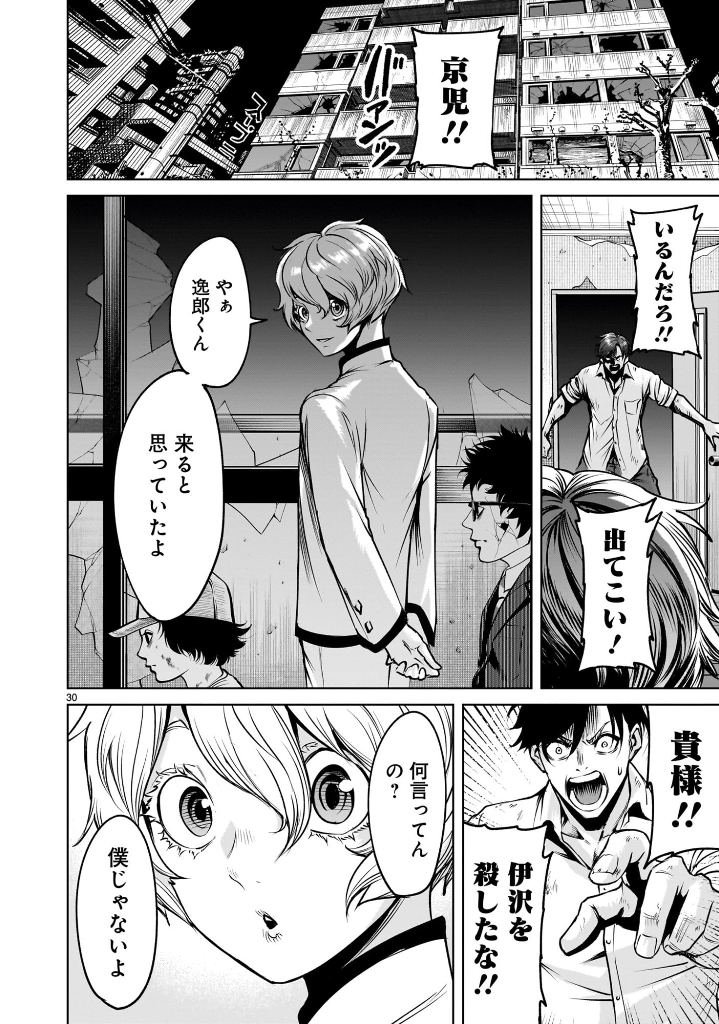 Page 30