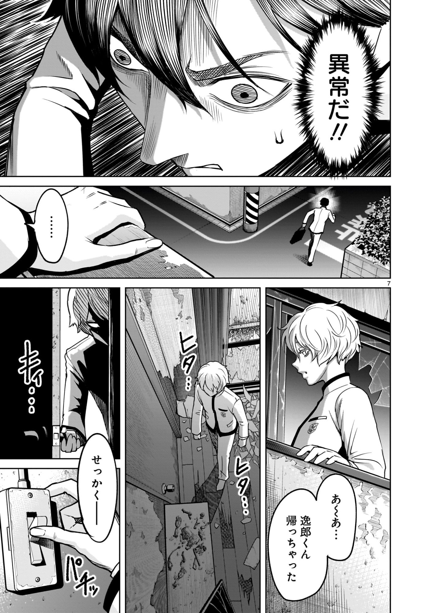 Page 7
