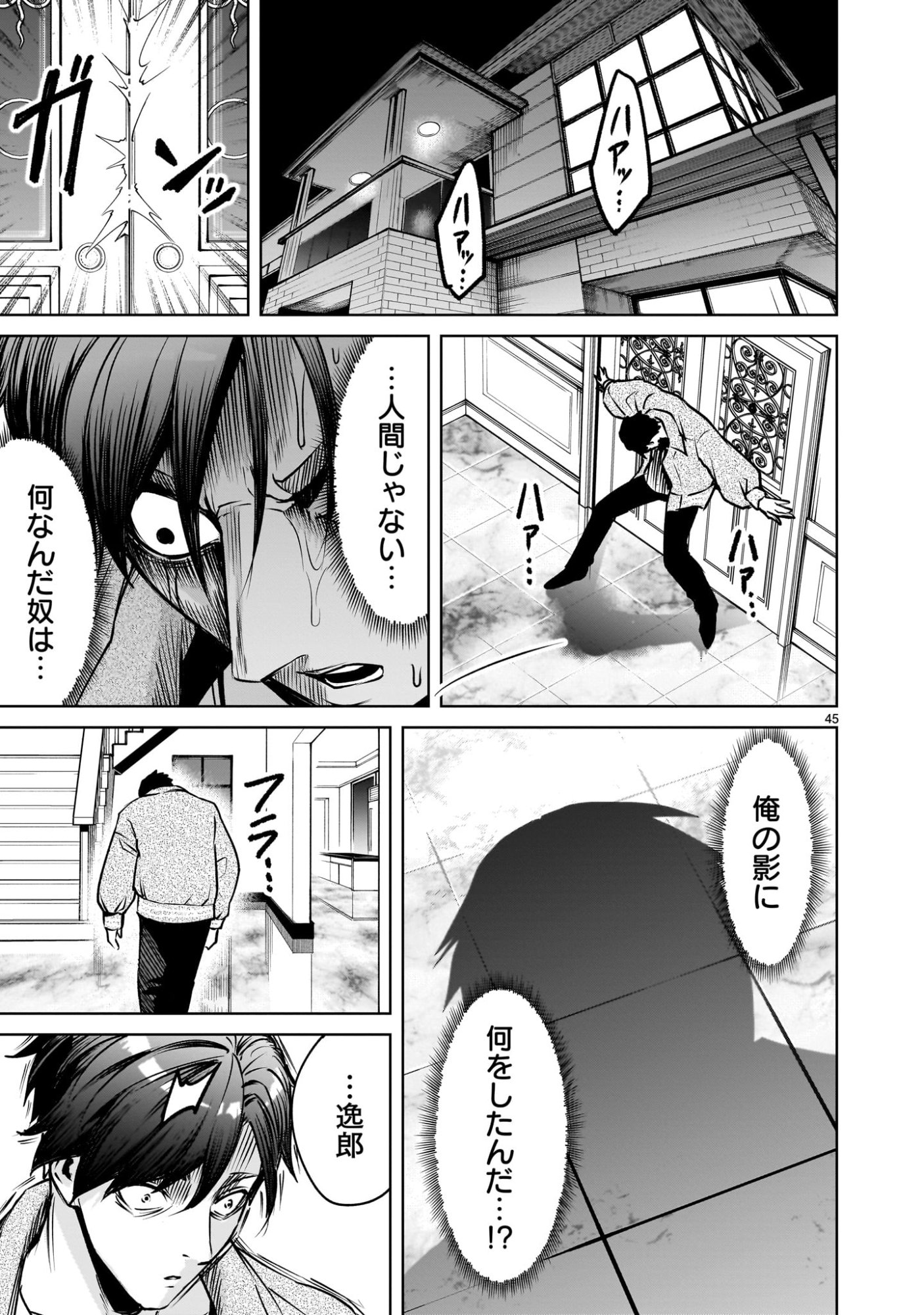 Page 45