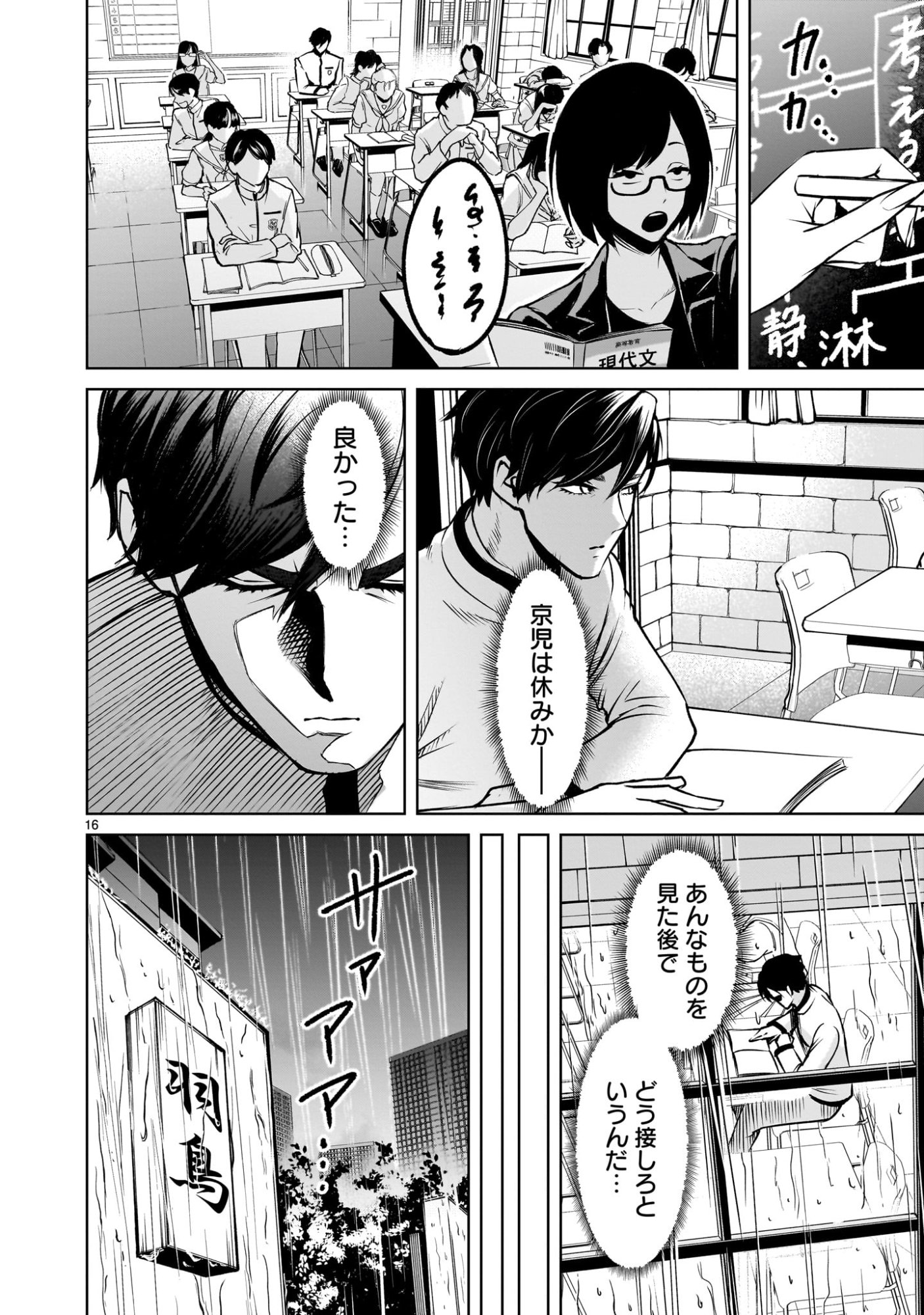 Page 16