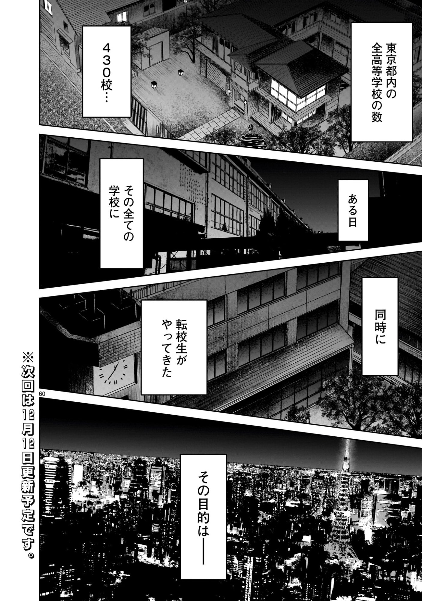 Page 60