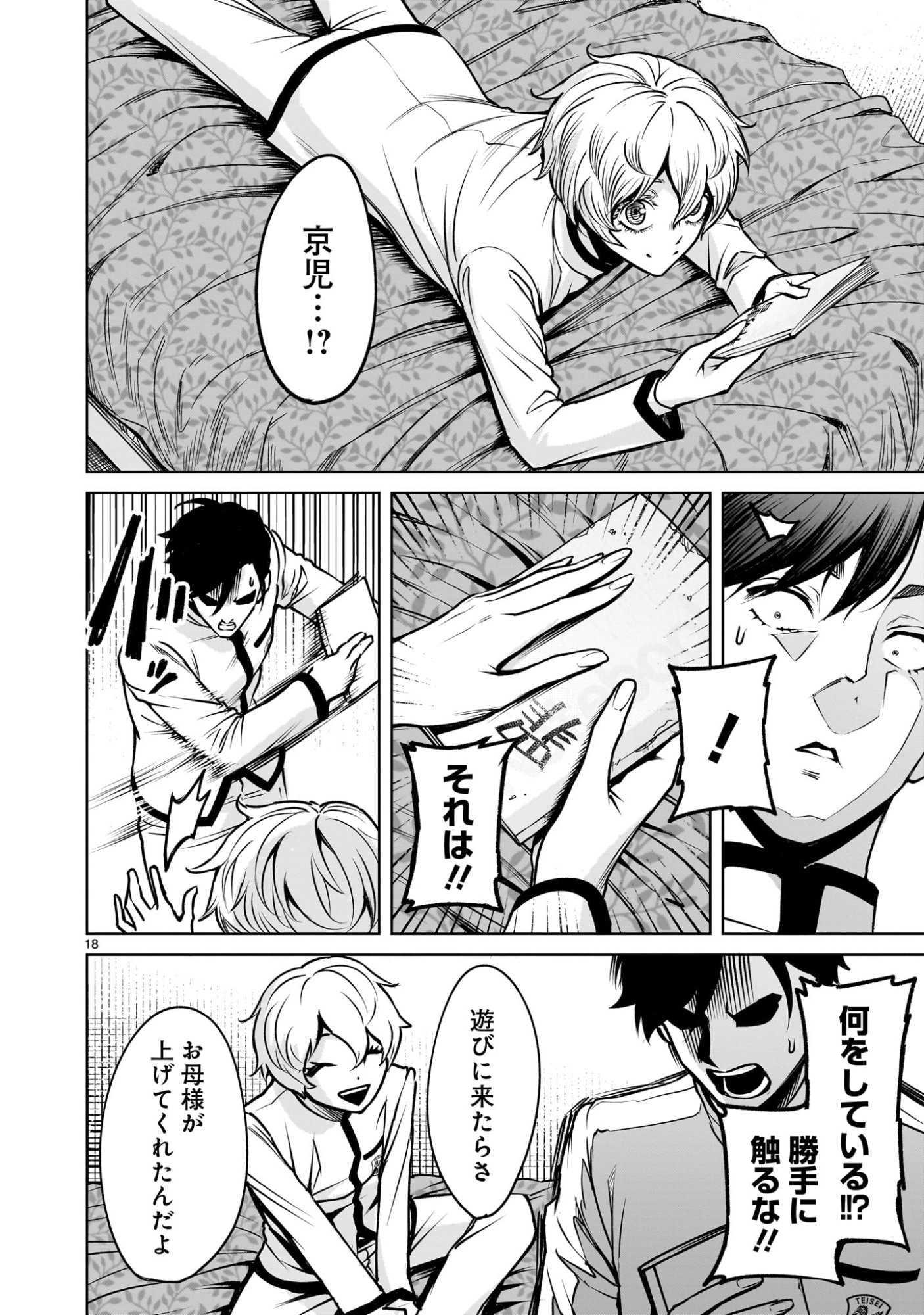 Page 18