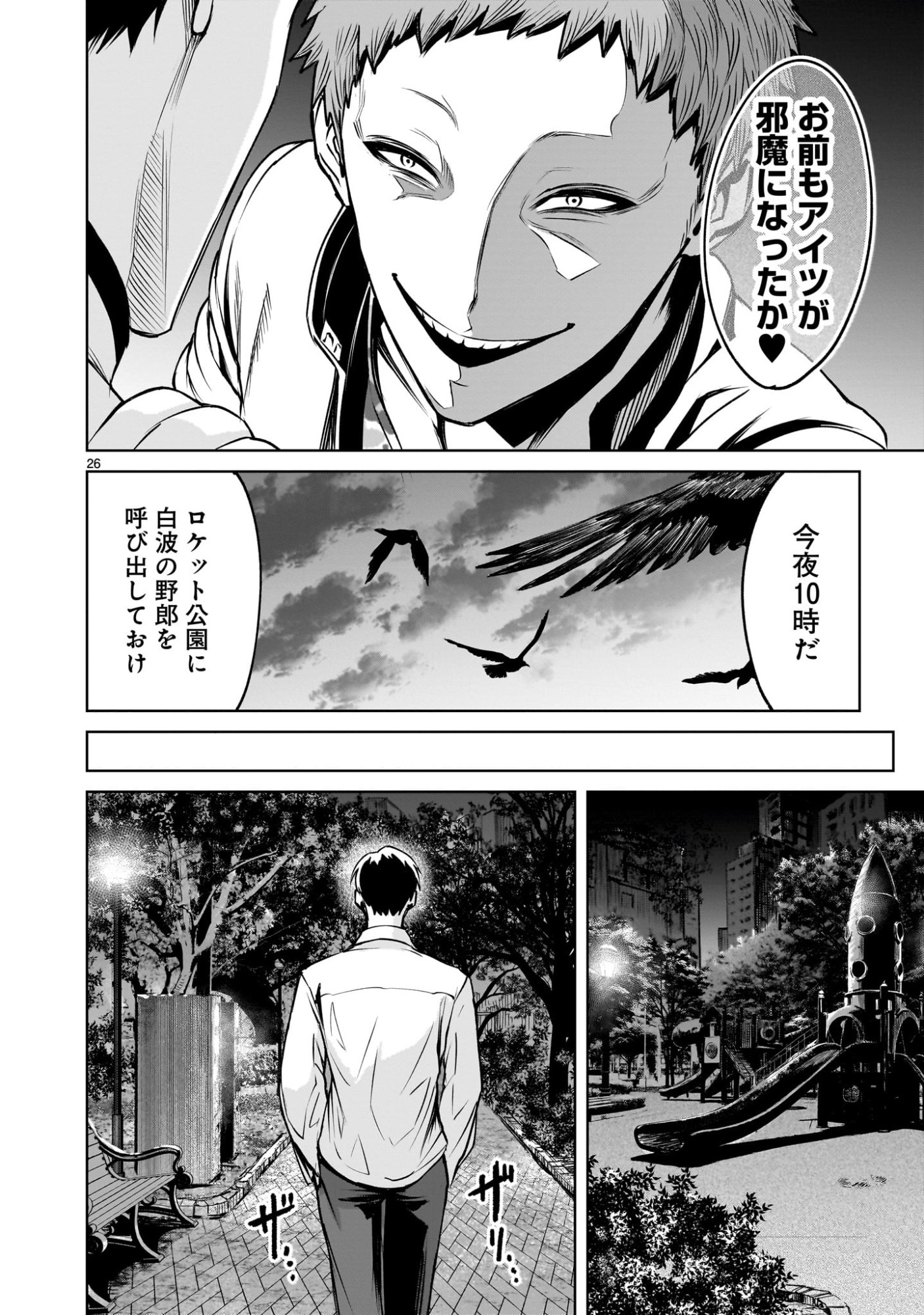 Page 26