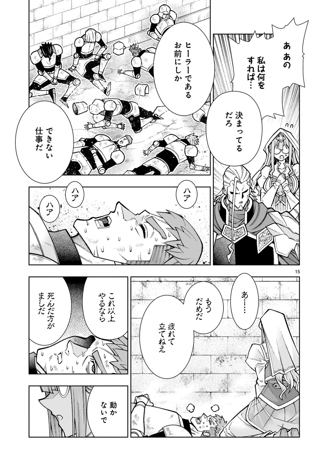 Page 15