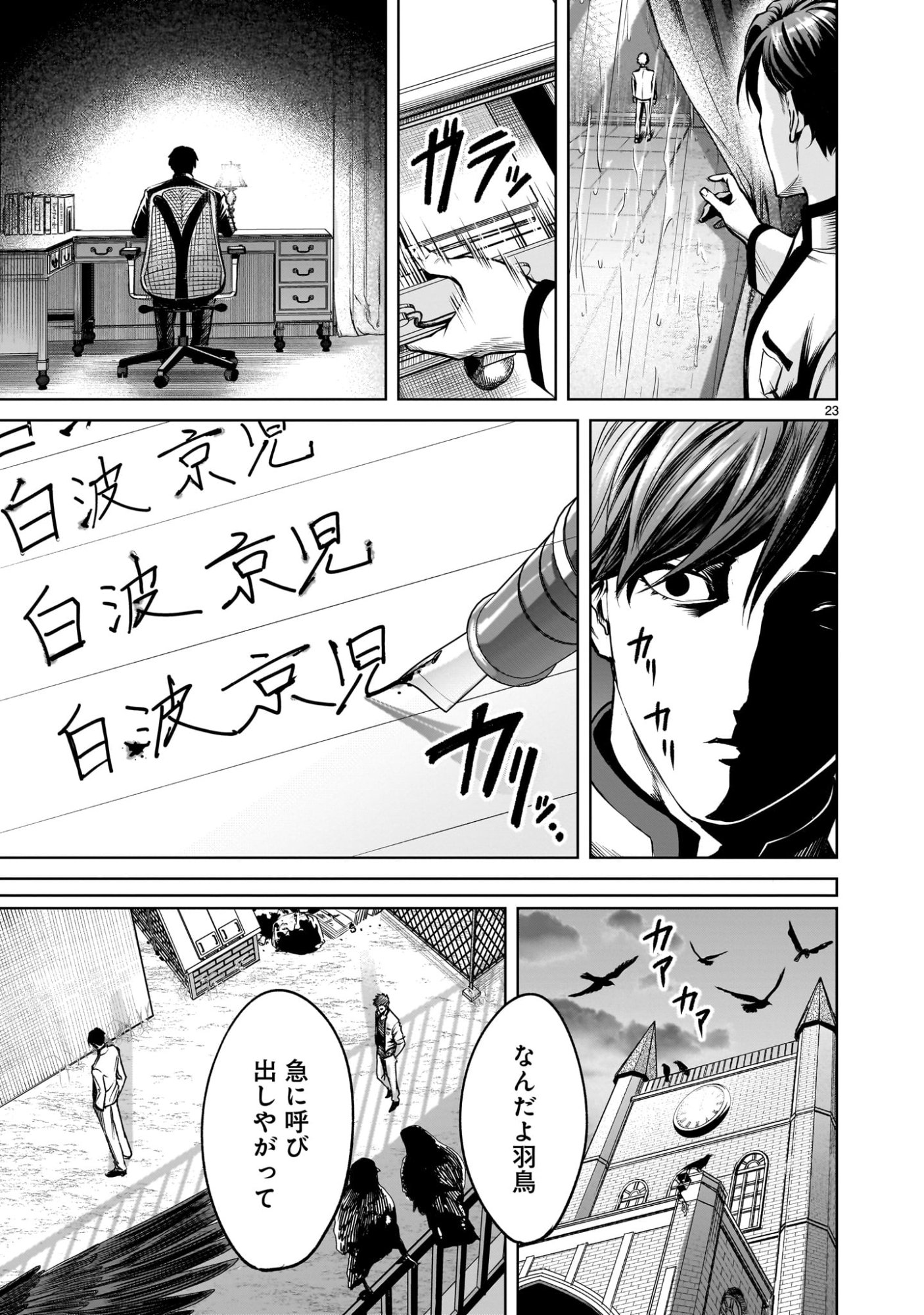 Page 23
