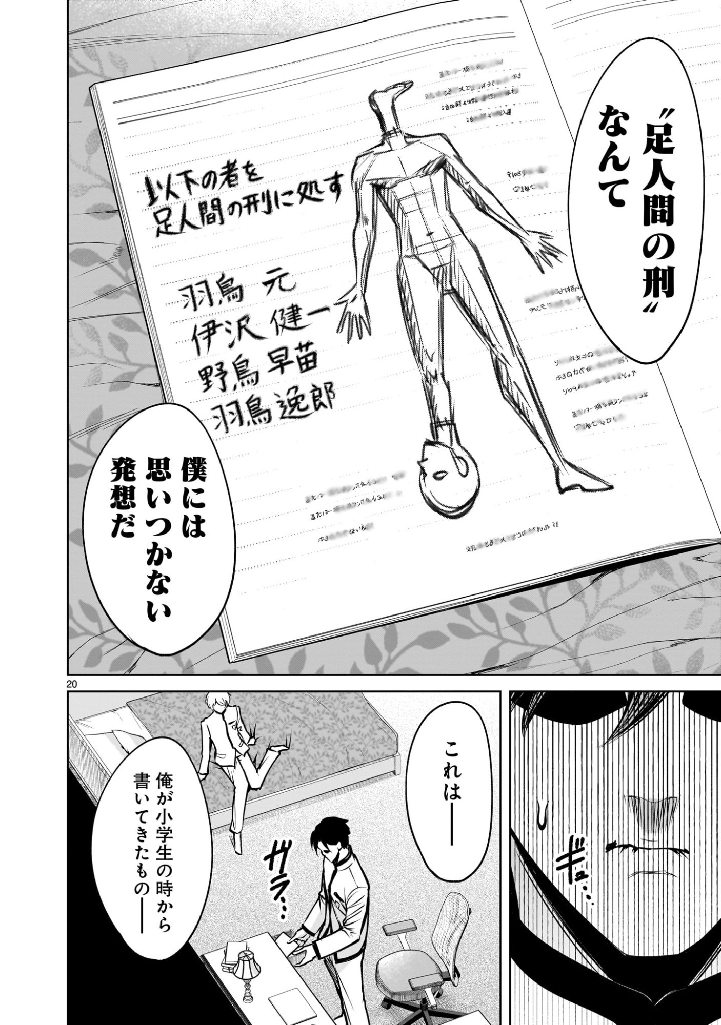 Page 20