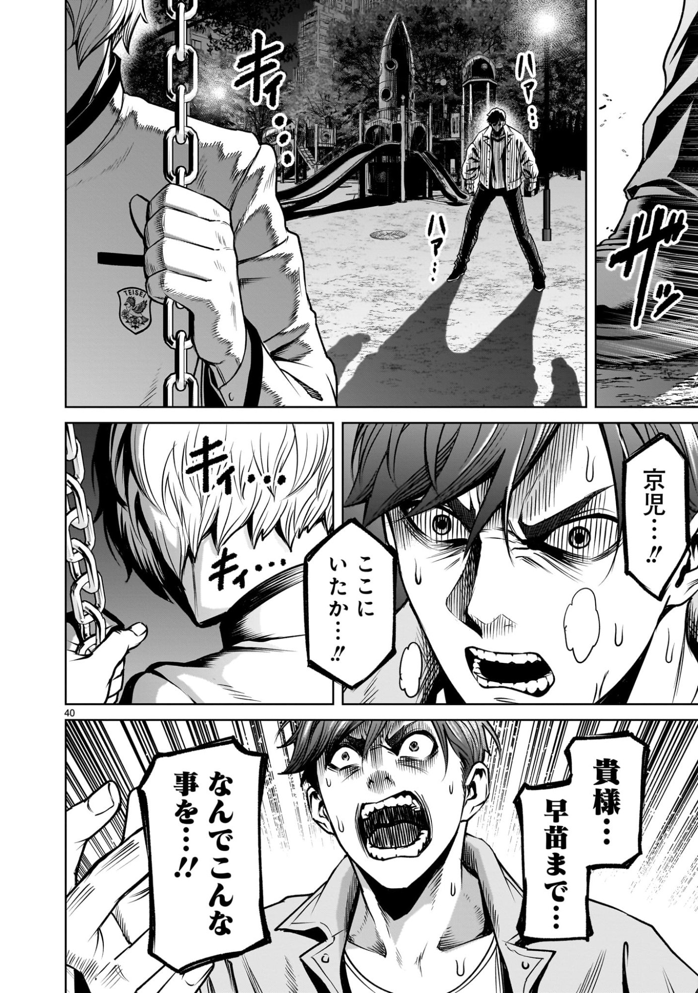 Page 40
