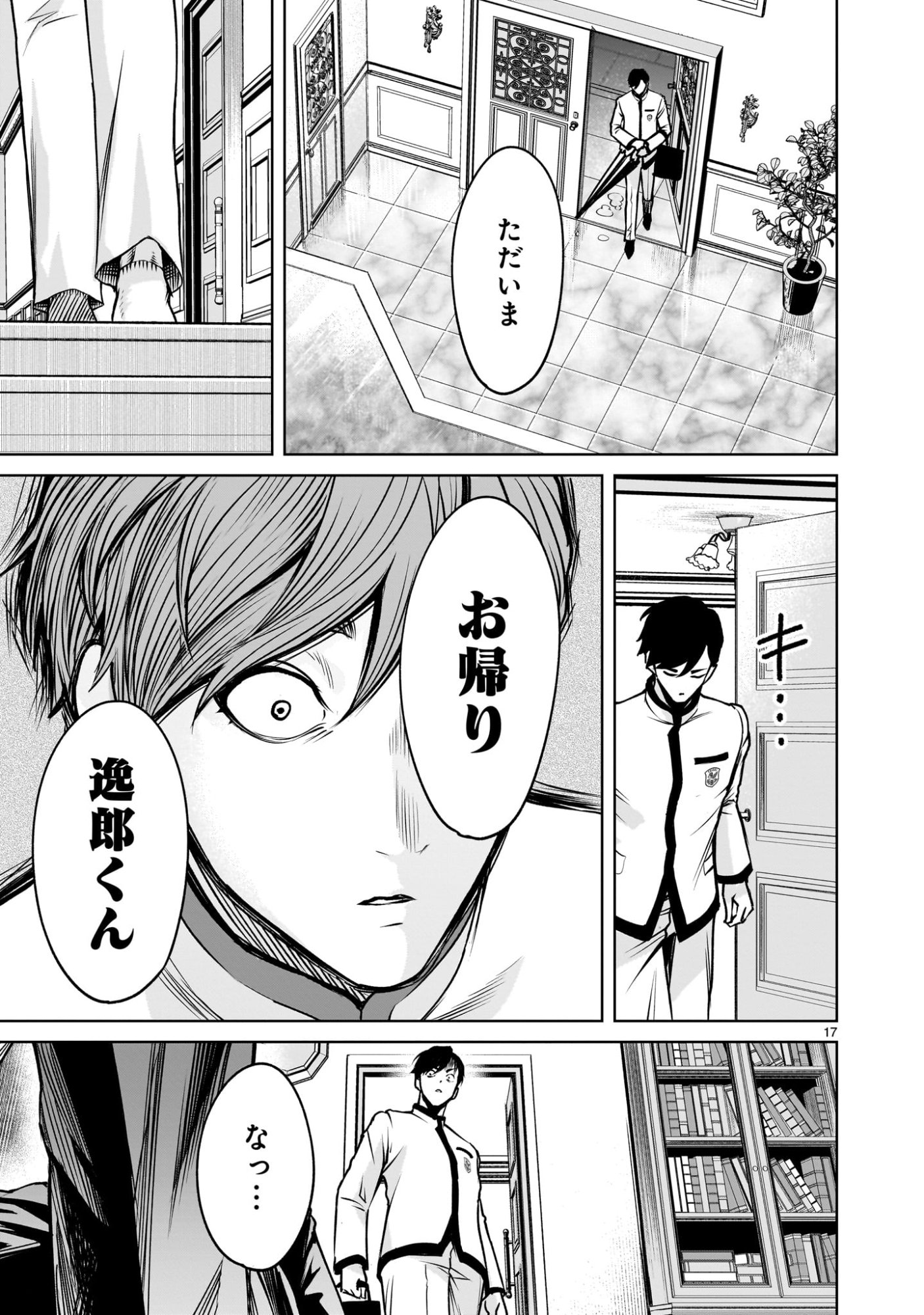 Page 17