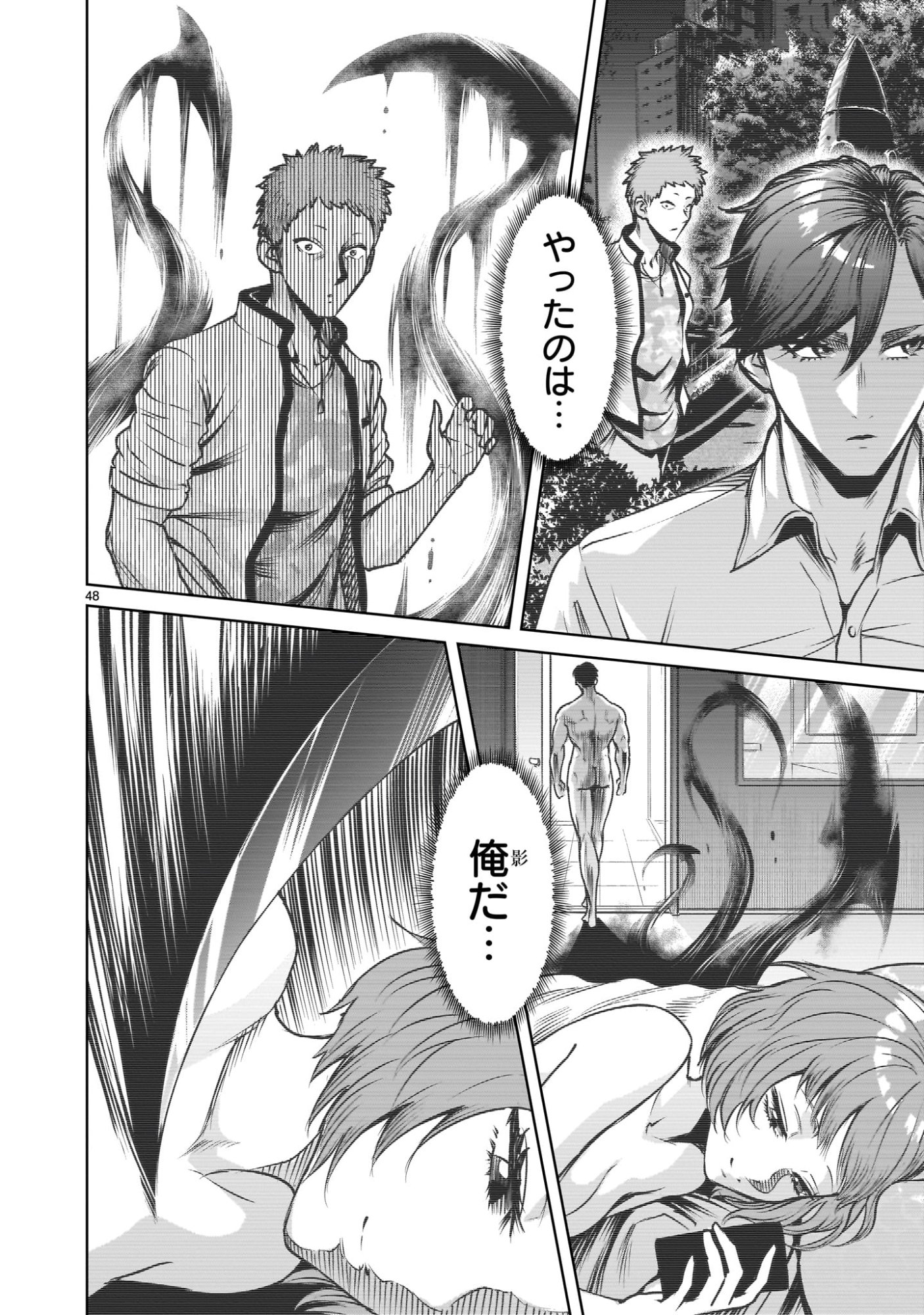 Page 48