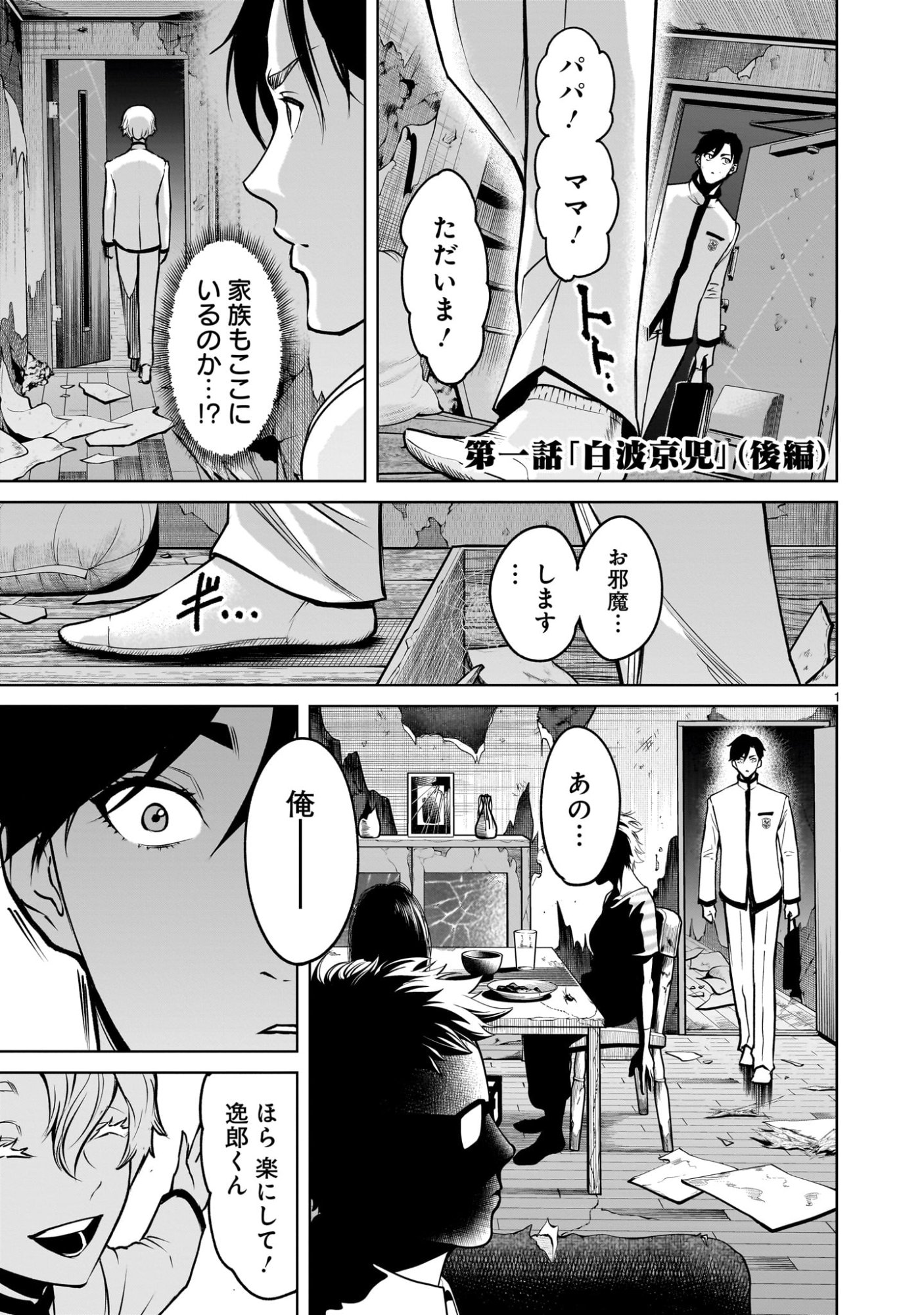 Page 1