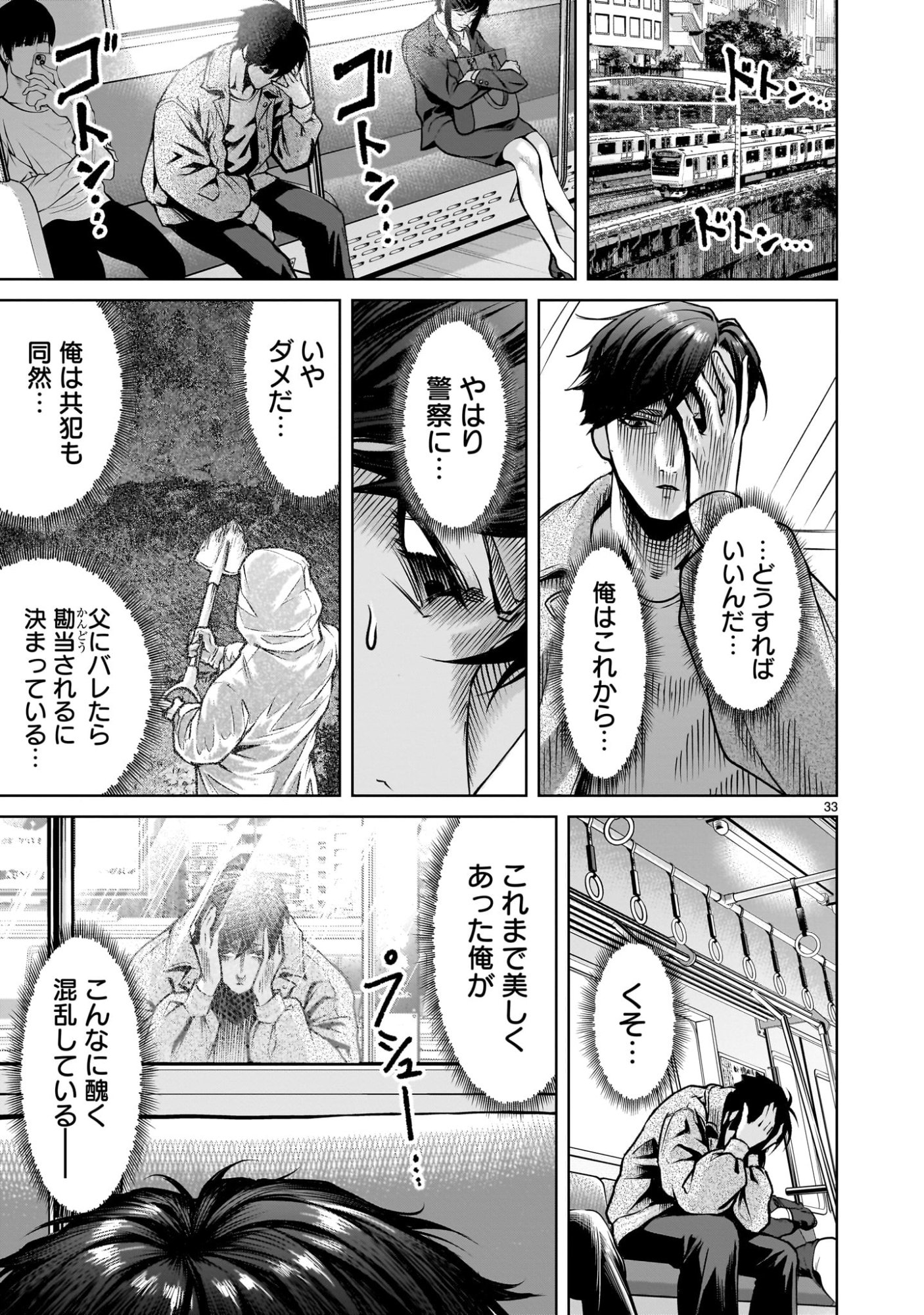 Page 33