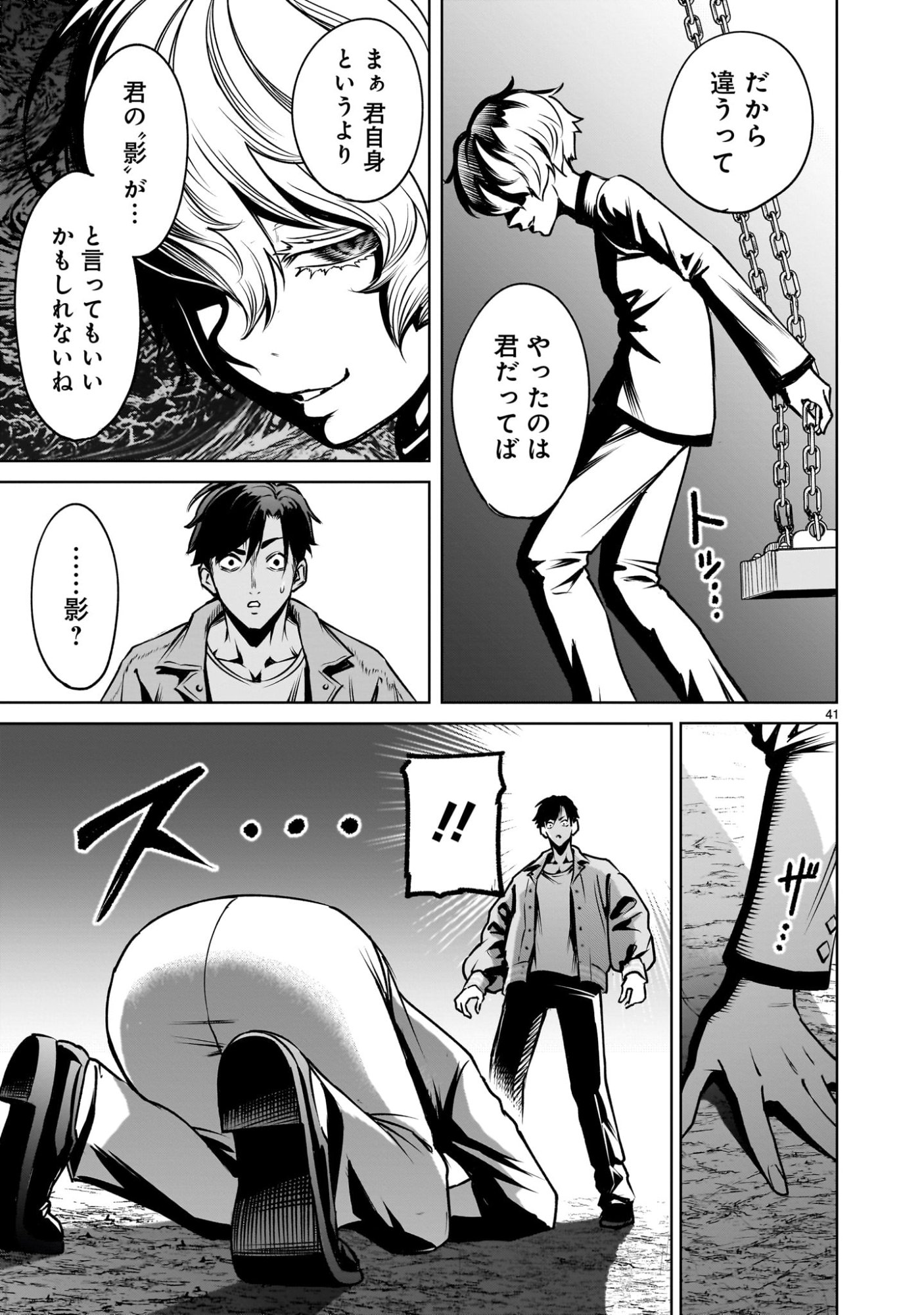 Page 41
